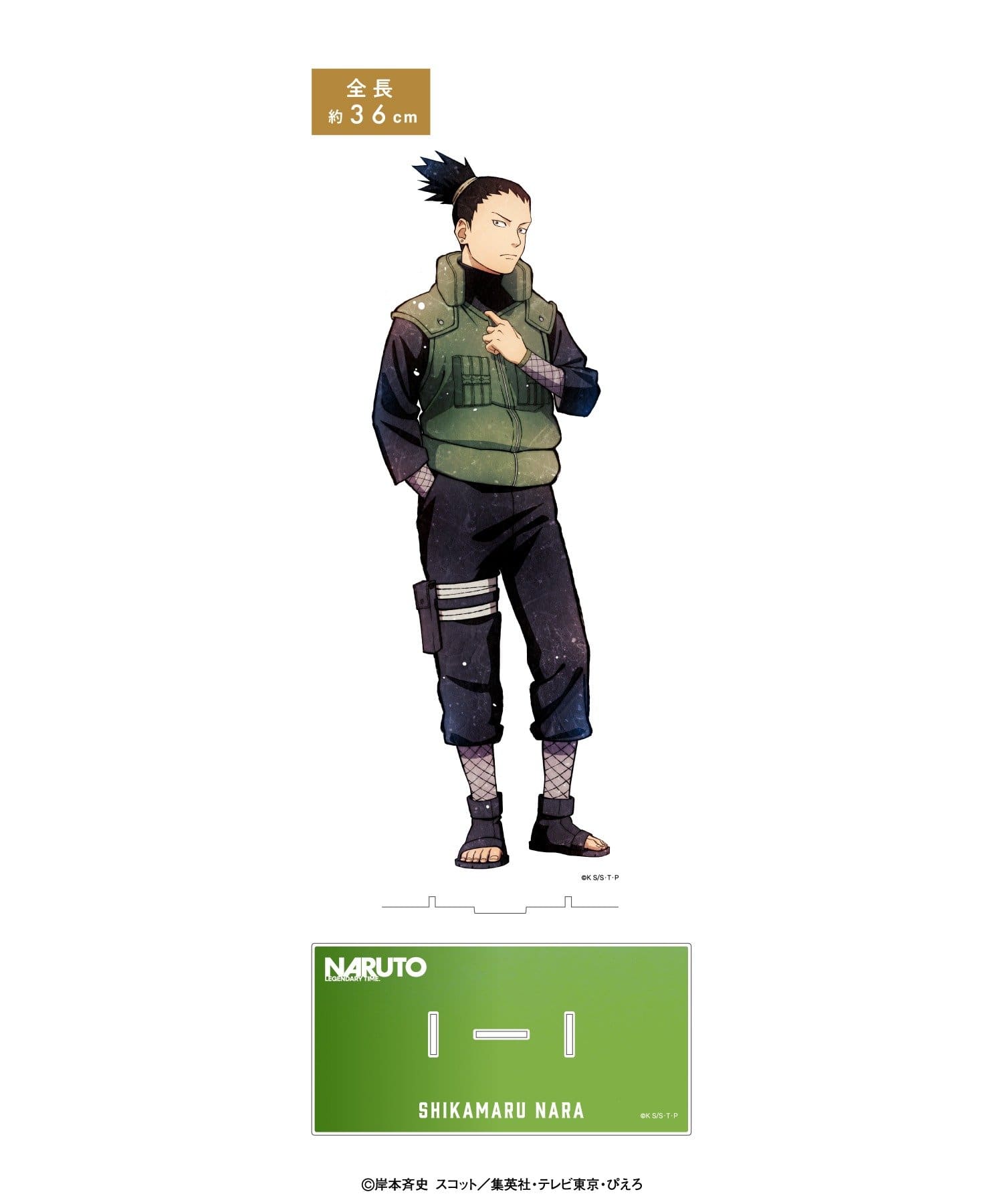 baseyard tokyo(ベースヤード トーキョー) 【NARUTO】アクリルメガフィギュア