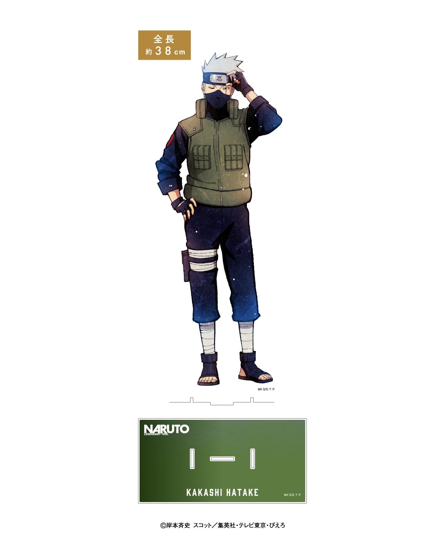 baseyard tokyo(ベースヤード トーキョー) 【NARUTO】アクリルメガフィギュア