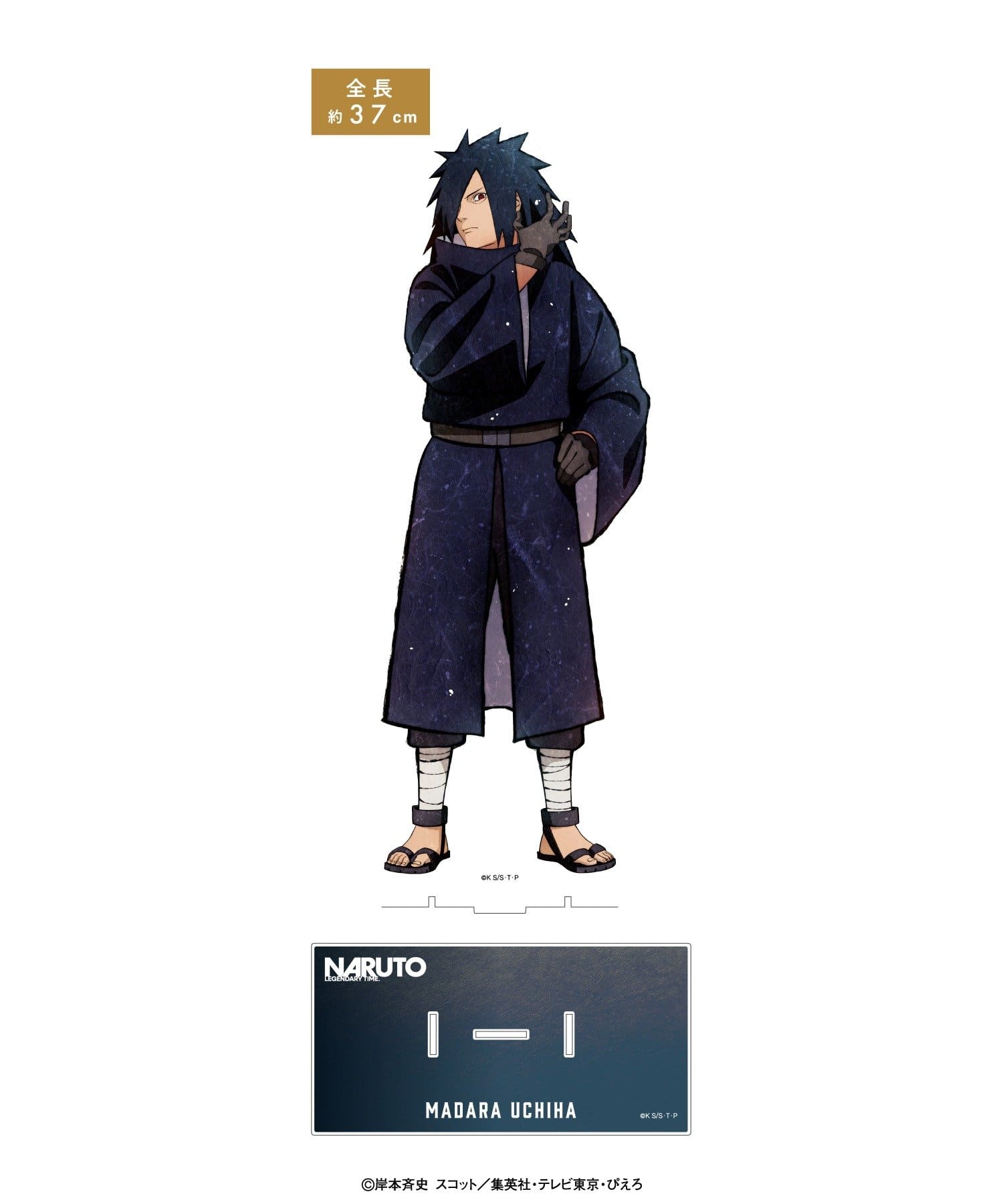 baseyard tokyo(ベースヤード トーキョー) 【NARUTO】アクリルメガフィギュア