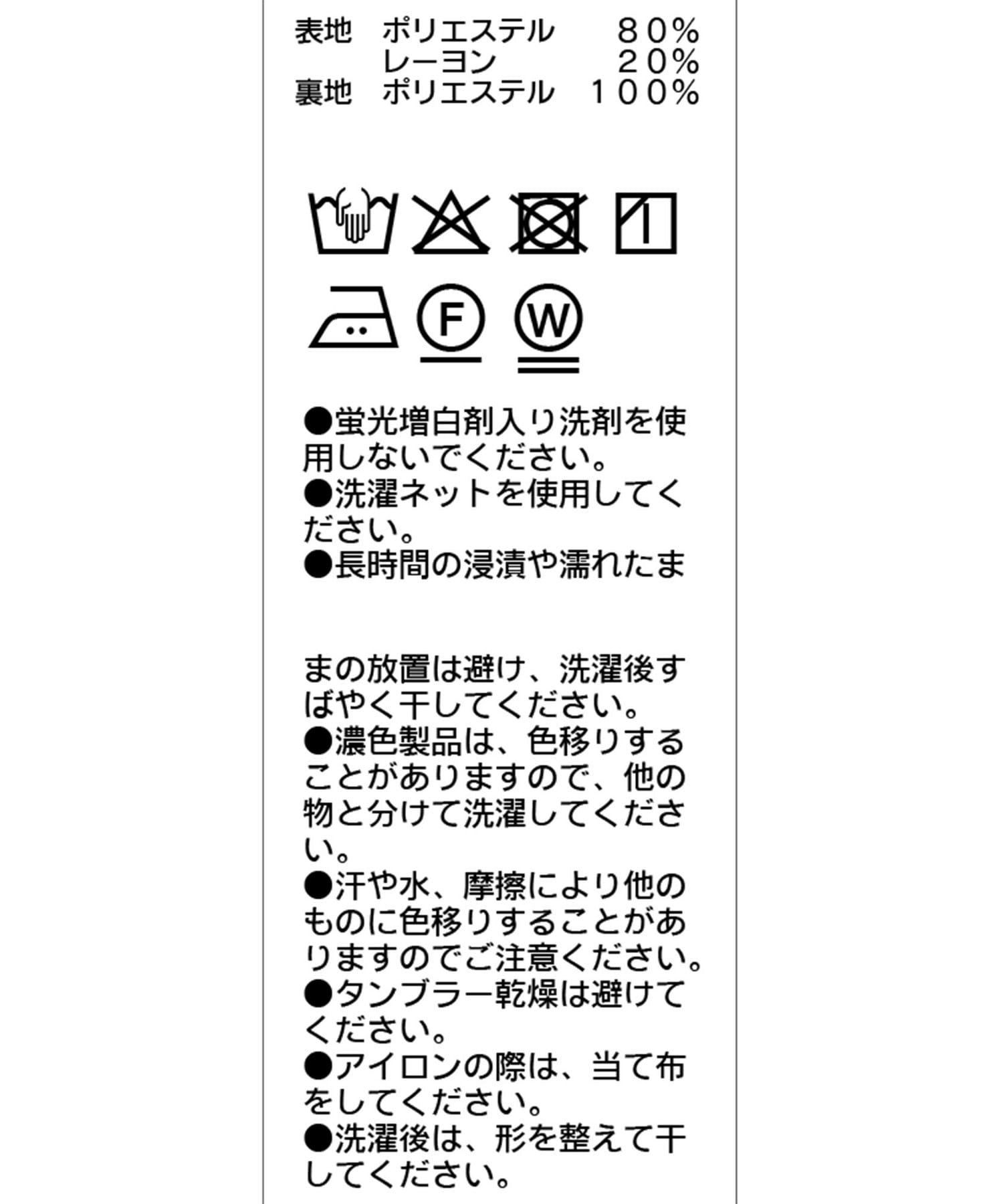 CAPRICIEUX LE'MAGE(カプリシュレマージュ) 【2WAY/バルーン取り外し可】バルーンSETパンツ