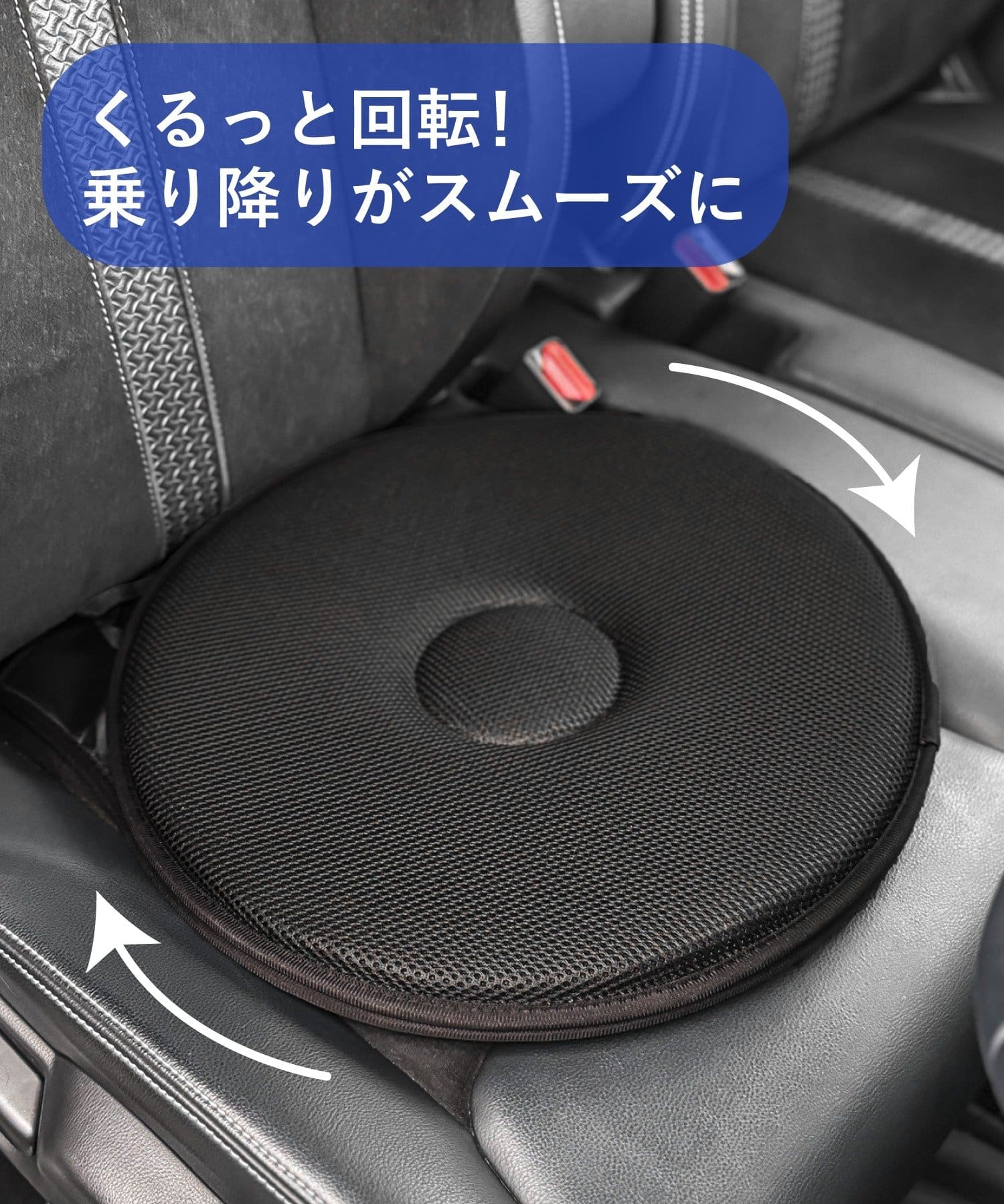 3COINS(スリーコインズ) 回転式CARクッション