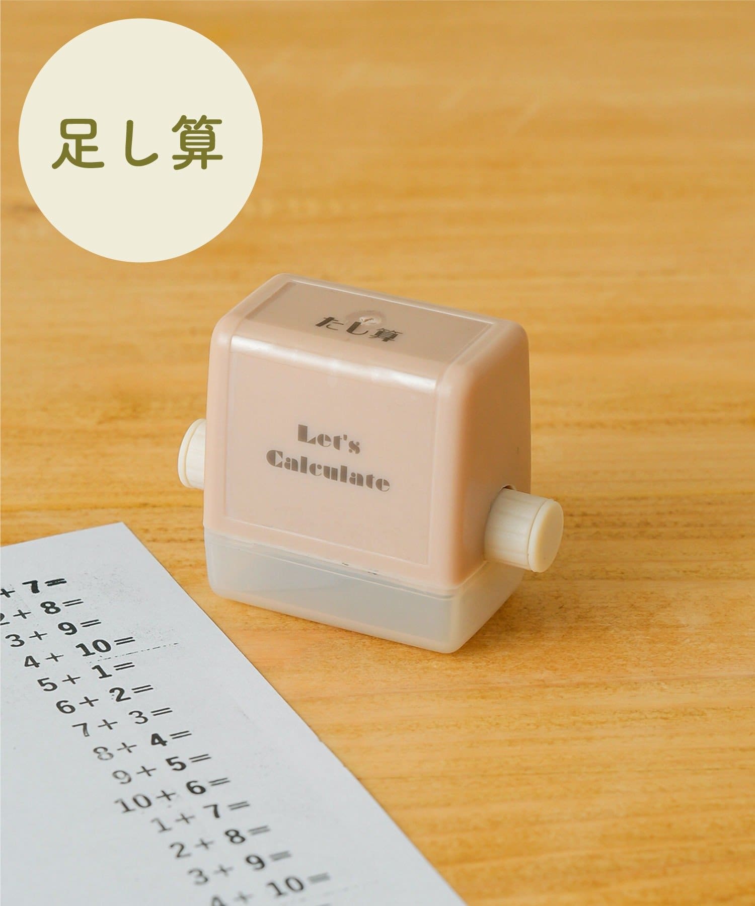 3COINS(スリーコインズ) 計算ローラースタンプ