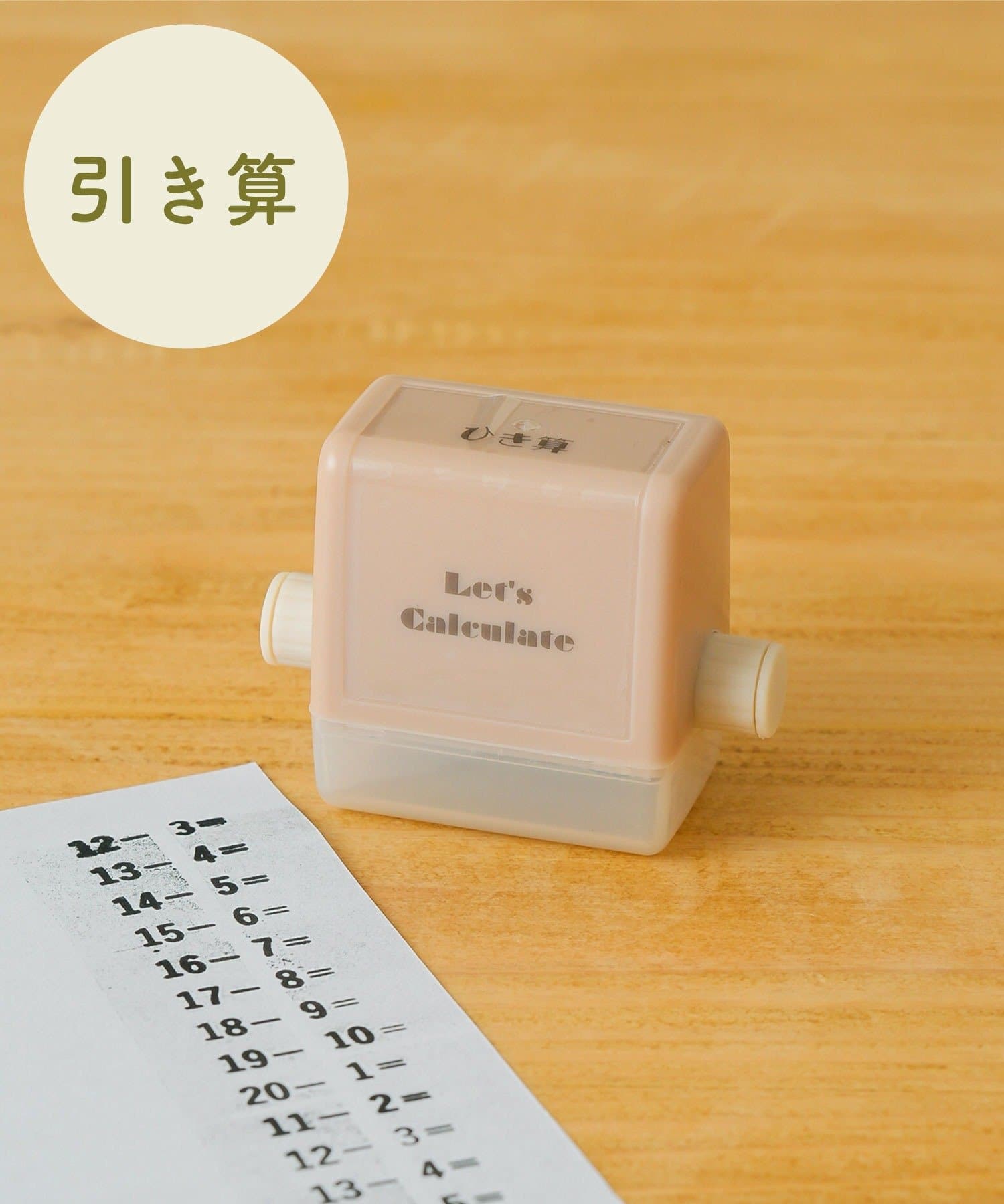 3COINS(スリーコインズ) 計算ローラースタンプ