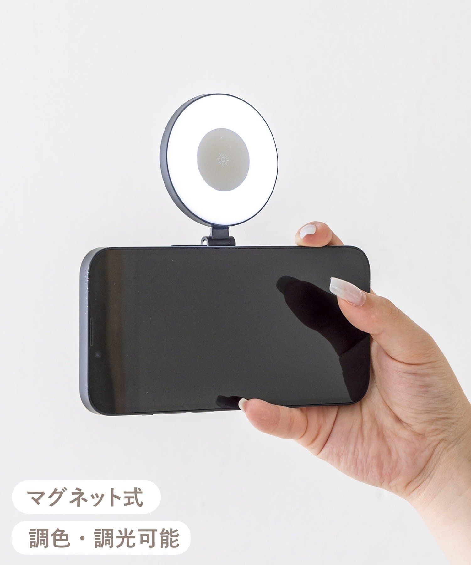 3COINS(スリーコインズ) マグネットスマホリングライト