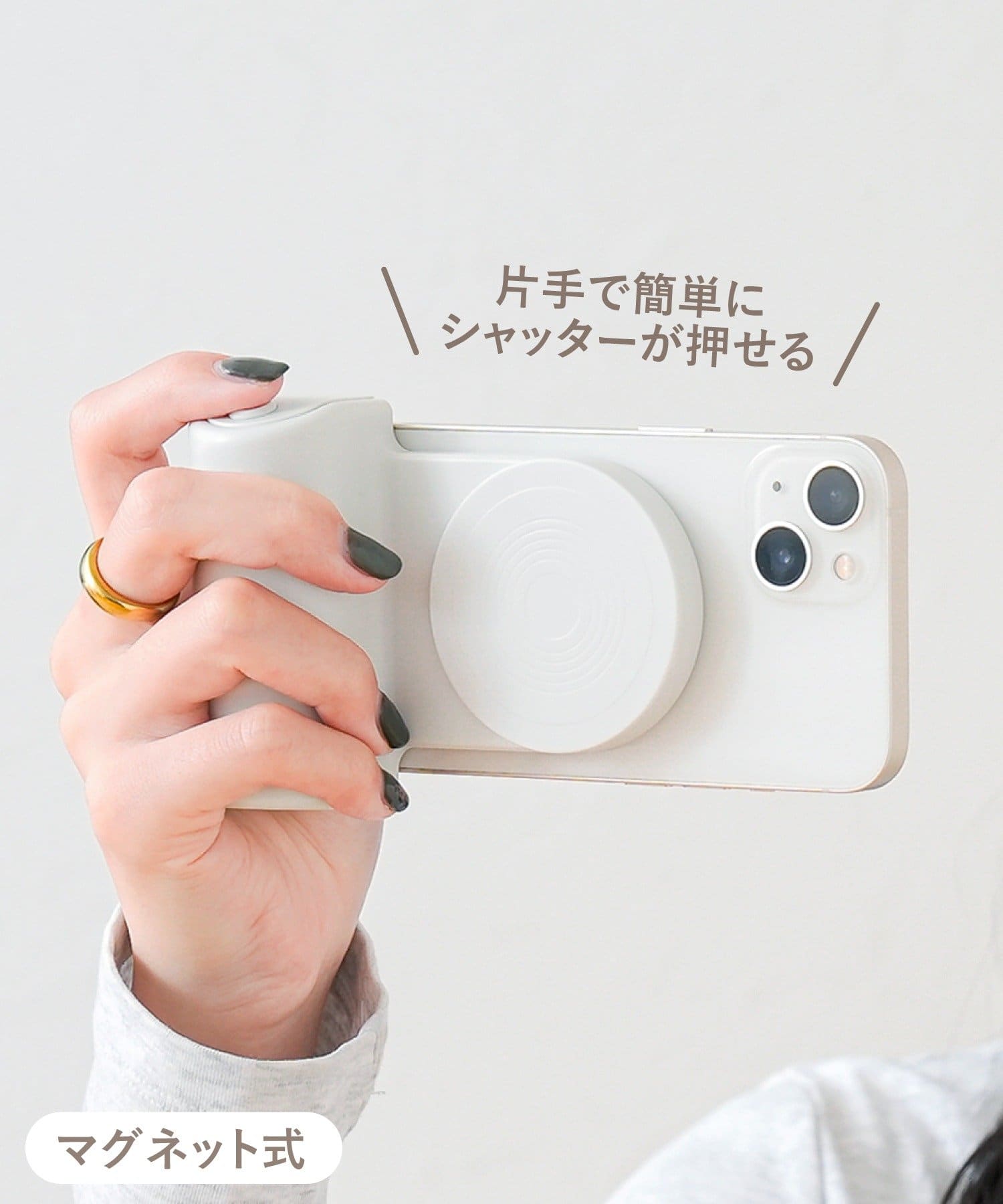 3COINS(スリーコインズ) マグネットワンハンドシャッター