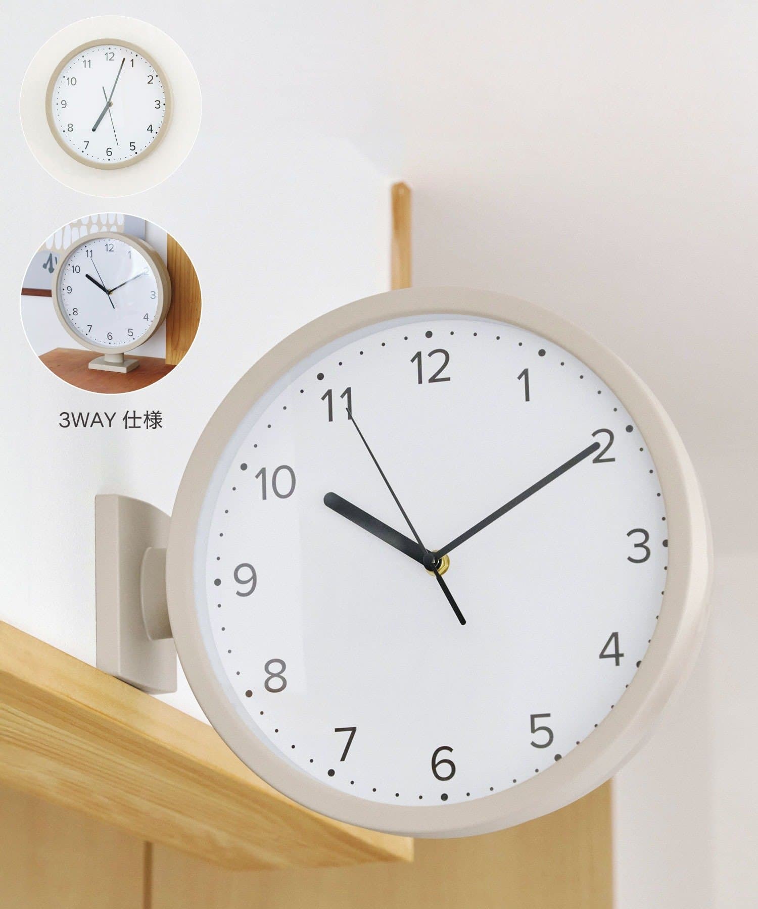 salut!(サリュ) 《WEB先行販売》3wayダブルフェイスクロック