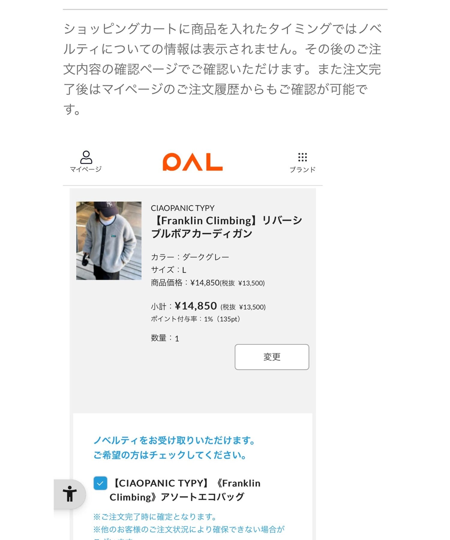 DISCOAT(ディスコート) 《ノベルティ対象♪》【umm.】チェックスクエアカットシャツ