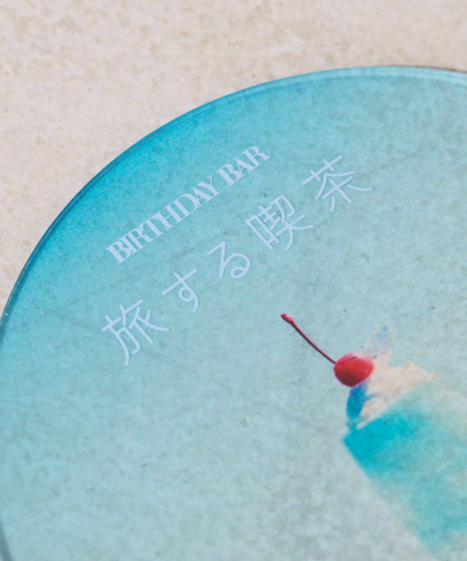 BIRTHDAY BAR(バースデイバー) 旅する喫茶×BIRTHDAY BAR　フロートグラス+コースターセット