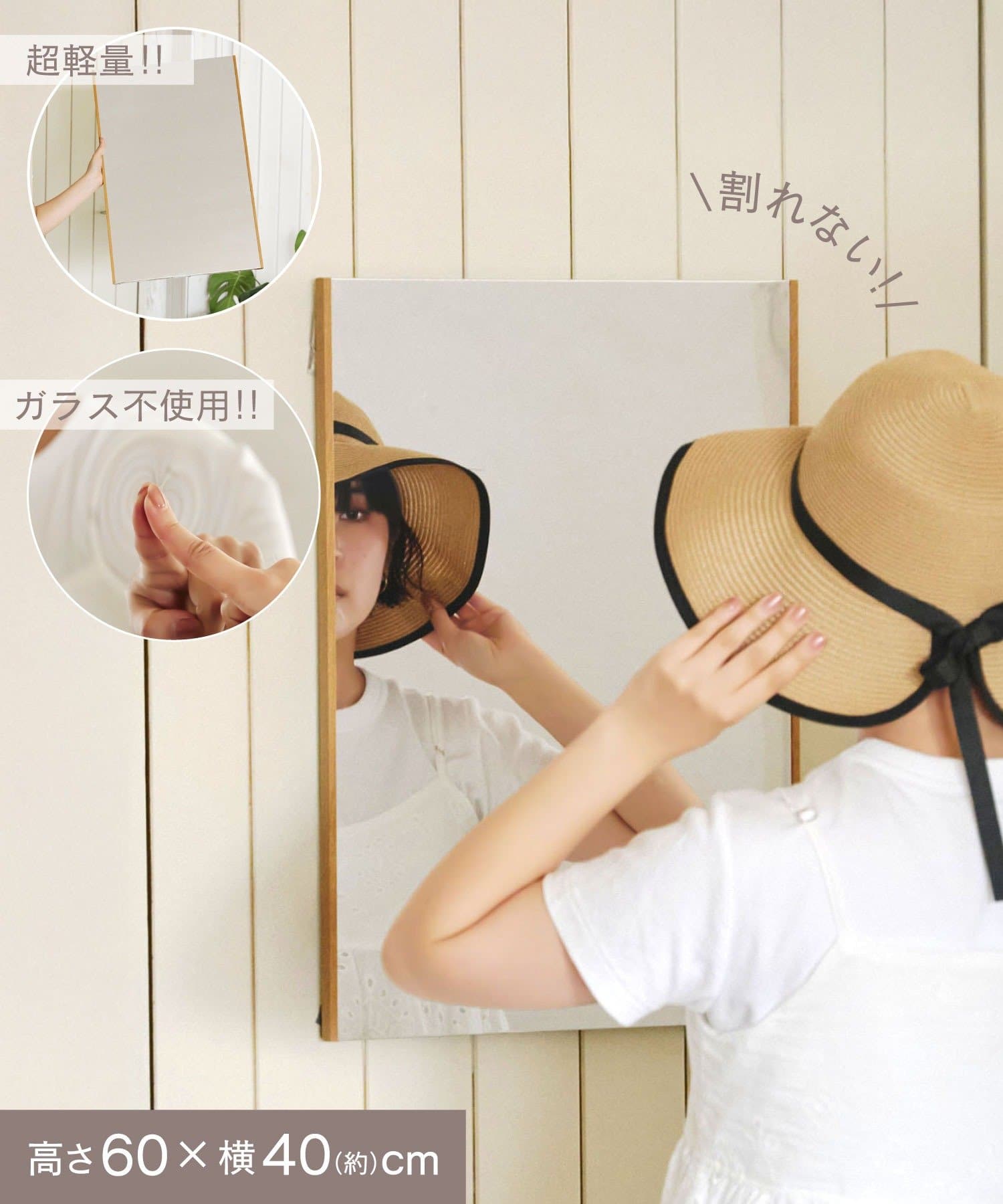 salut!(サリュ) 《WEB先行販売》マグネット割れないフィルムミラー：60×40cm