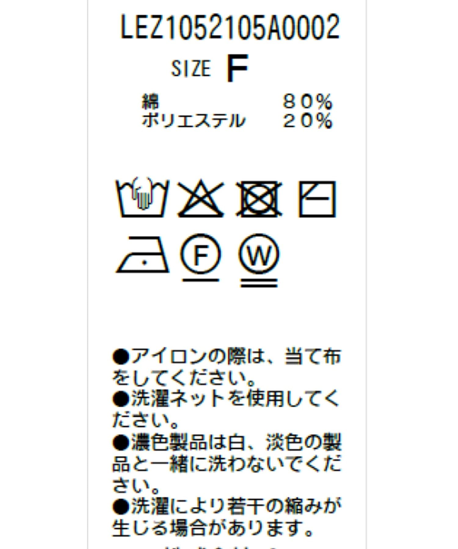 CAPRICIEUX LE'MAGE(カプリシュレマージュ) スウェットライク半袖ニット