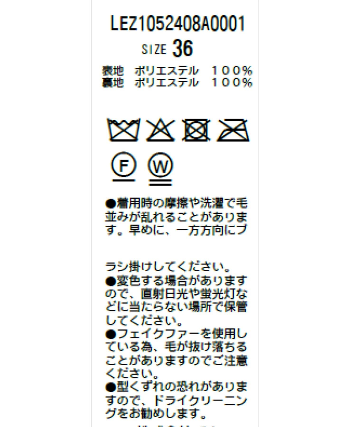 CAPRICIEUX LE'MAGE(カプリシュレマージュ) 【サイズ展開あり/軽量】MIXファースタンドカラーコート