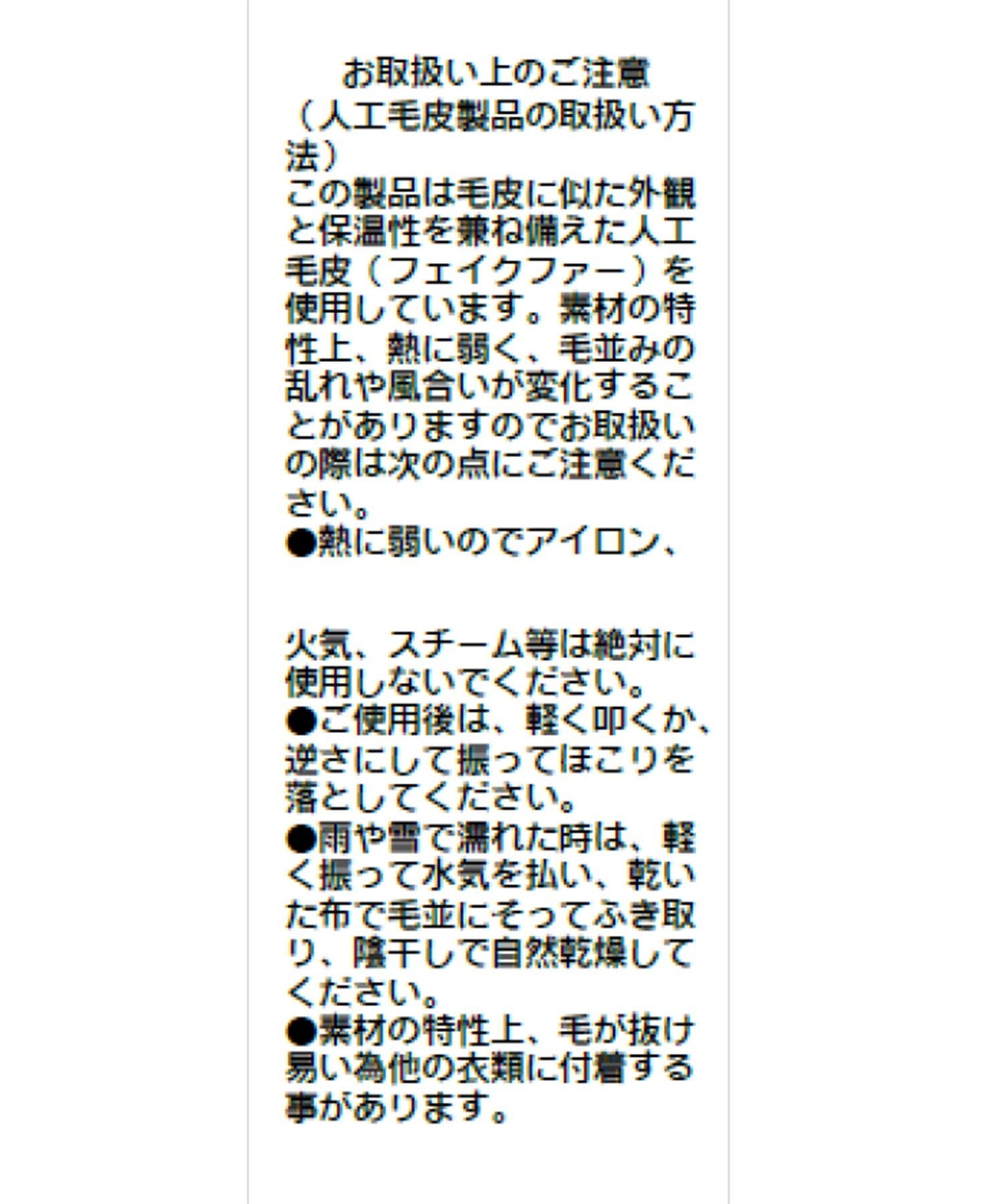 CAPRICIEUX LE'MAGE(カプリシュレマージュ) 【サイズ展開あり/軽量】MIXファースタンドカラーコート