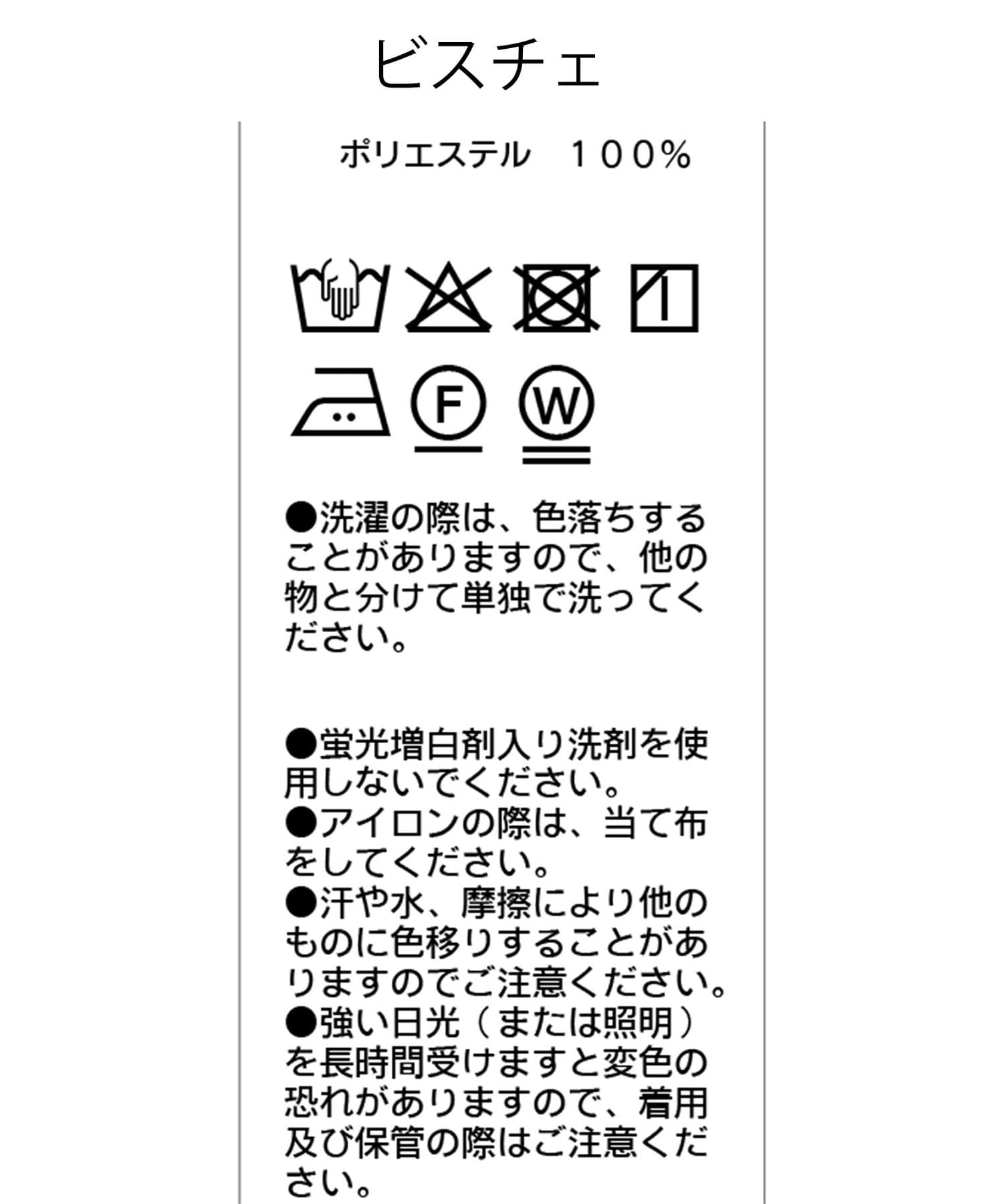 OUTLET(アウトレット) 【CAPRICIEUX LE'MAGE】ビスチェSETアシメTシャツ