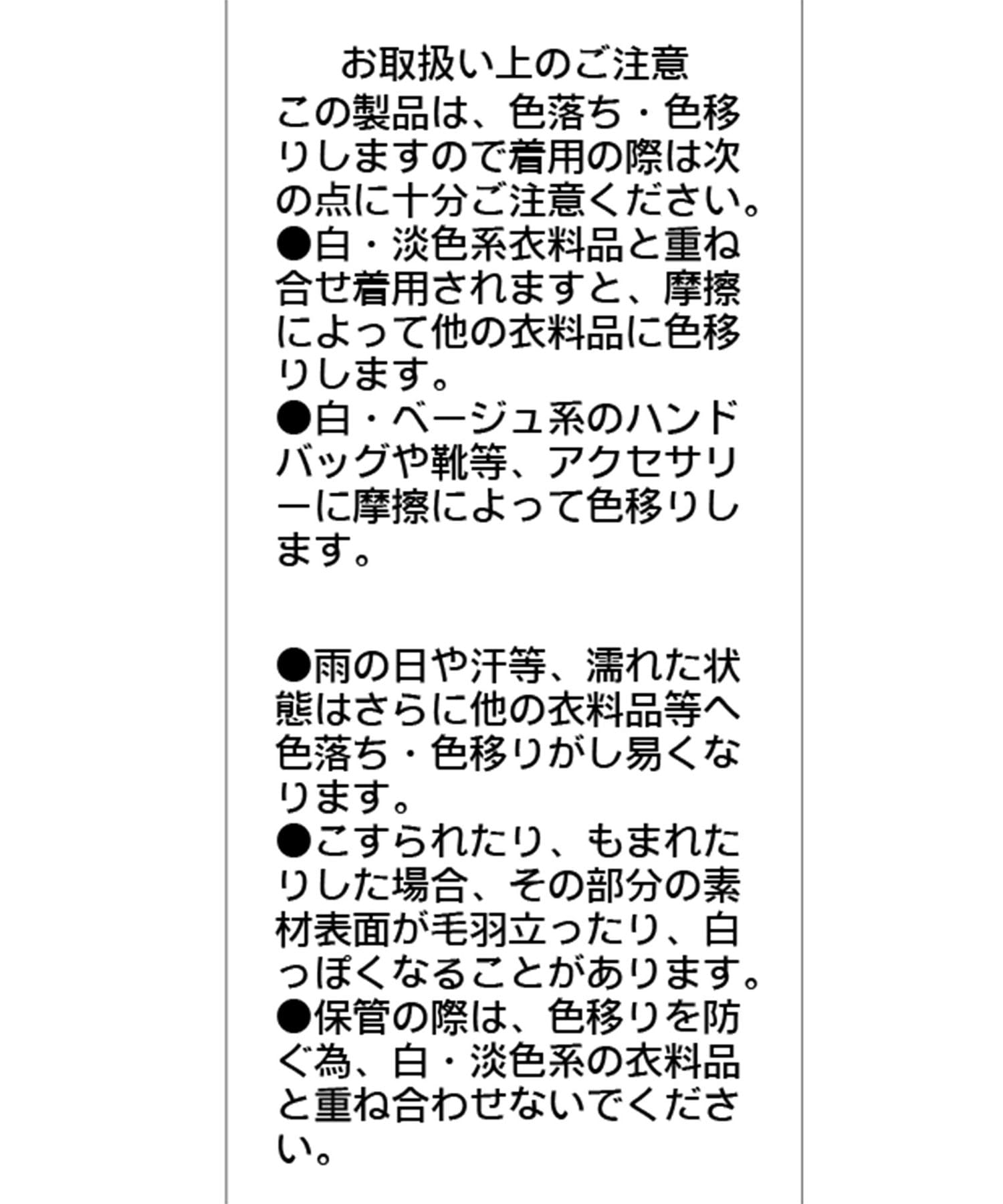 OUTLET(アウトレット) 【CAPRICIEUX LE'MAGE】タックワイドデニム