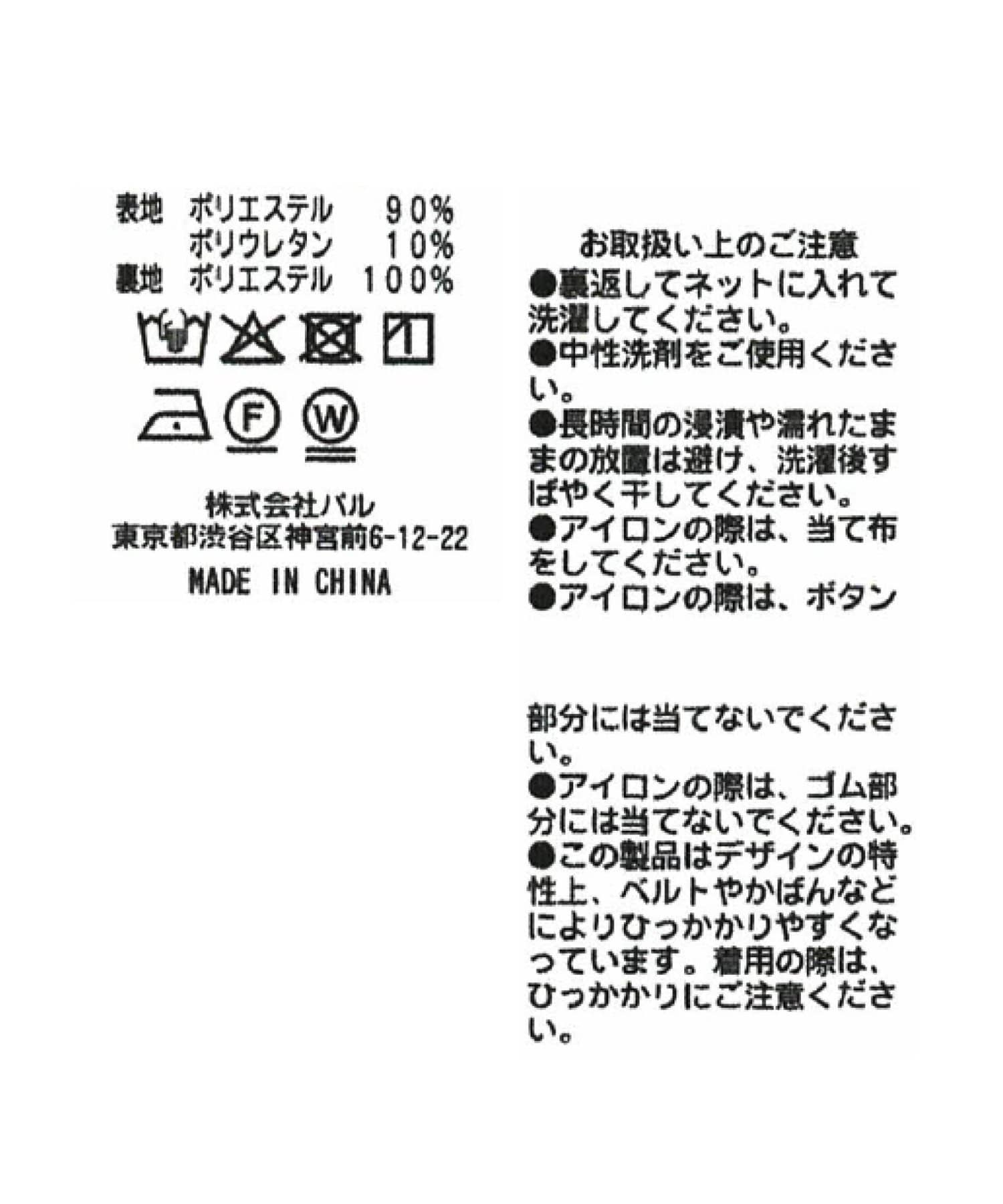 La boutique BonBon(ラブティックボンボン) 【お気に入り選挙2位！miki監修・4サイズ展開あり】ダブルクロスマリンパンツ