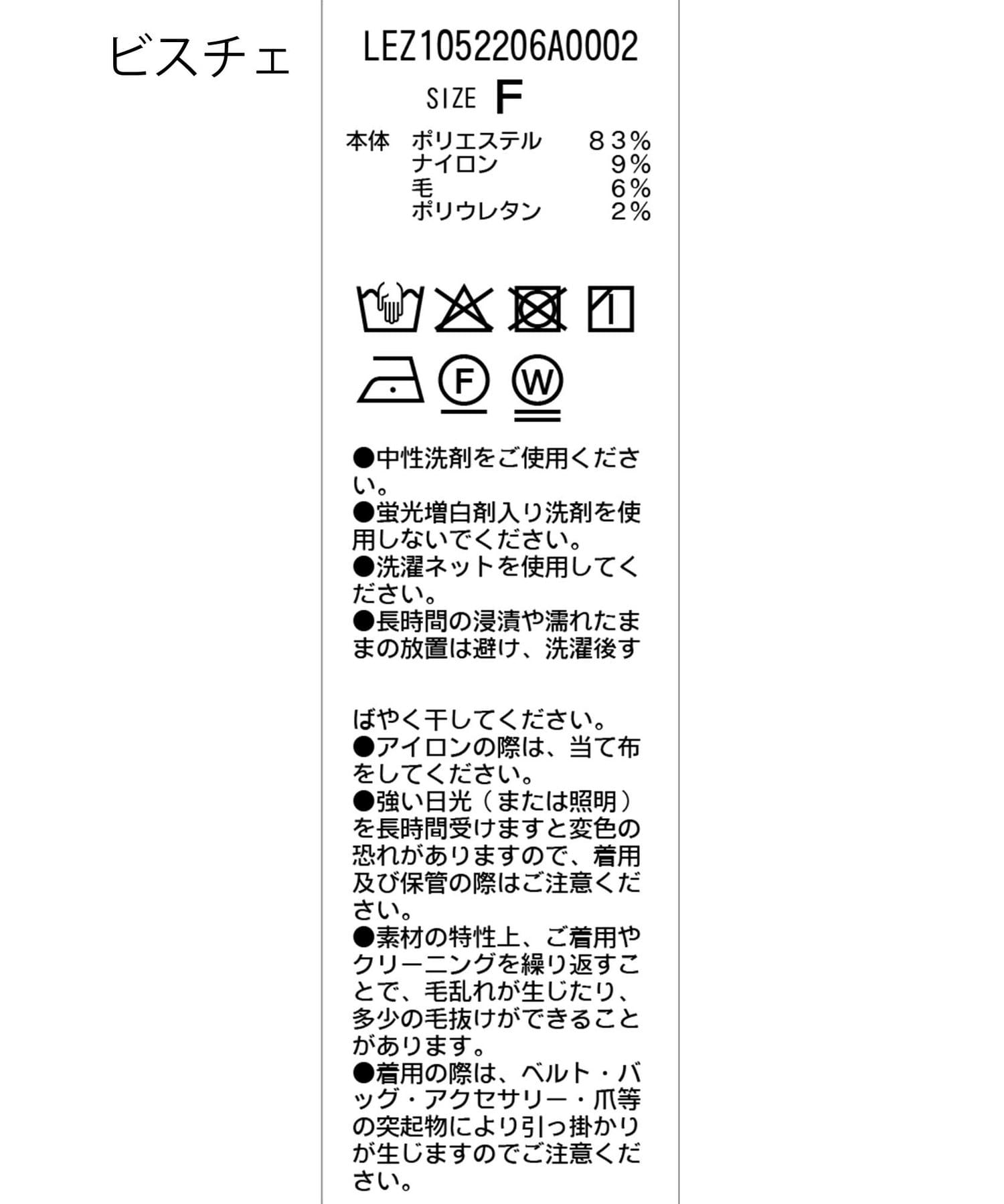 CAPRICIEUX LE'MAGE(カプリシュレマージュ) 【セットアイテム】インナーSETウーリービスチェ