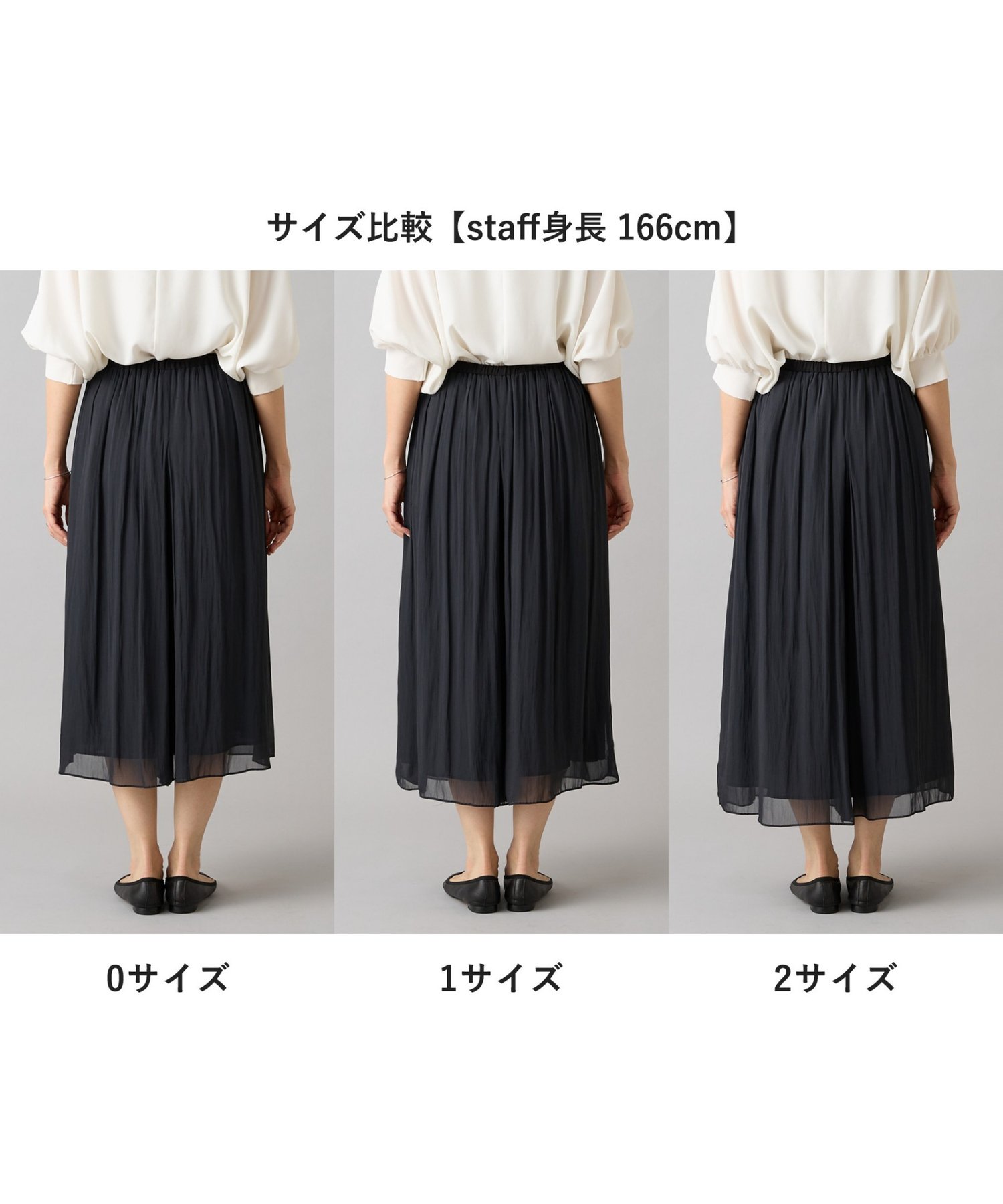 BEARDSLEY(ビアズリー) 《完売サイズ追加検討中》NEWシワシフォンギャザーパンツ