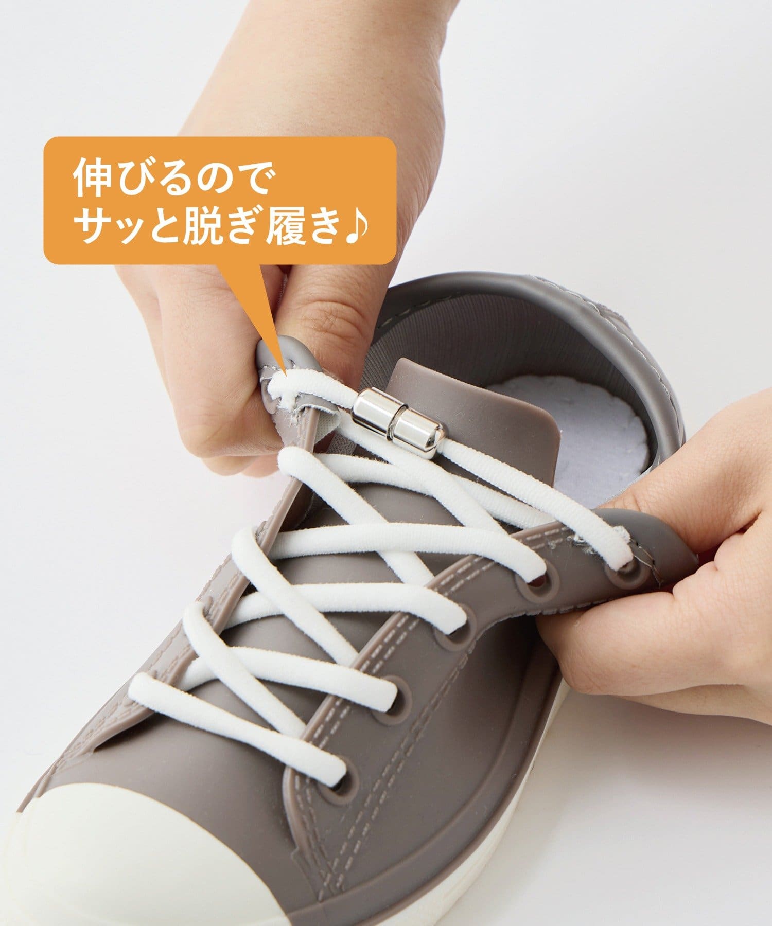 3COINS(スリーコインズ) 結ばない伸びる靴ひも