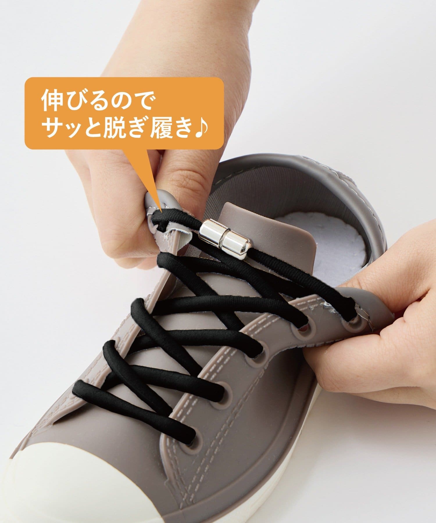 3COINS(スリーコインズ) 結ばない伸びる靴ひも