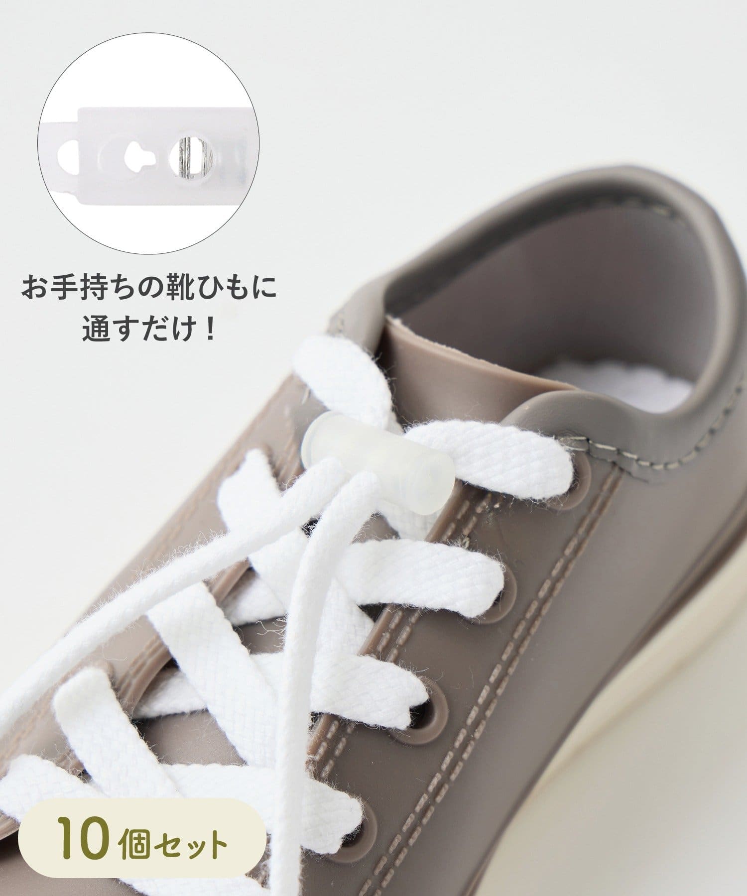 3COINS(スリーコインズ) 靴ひもストッパー10個セット