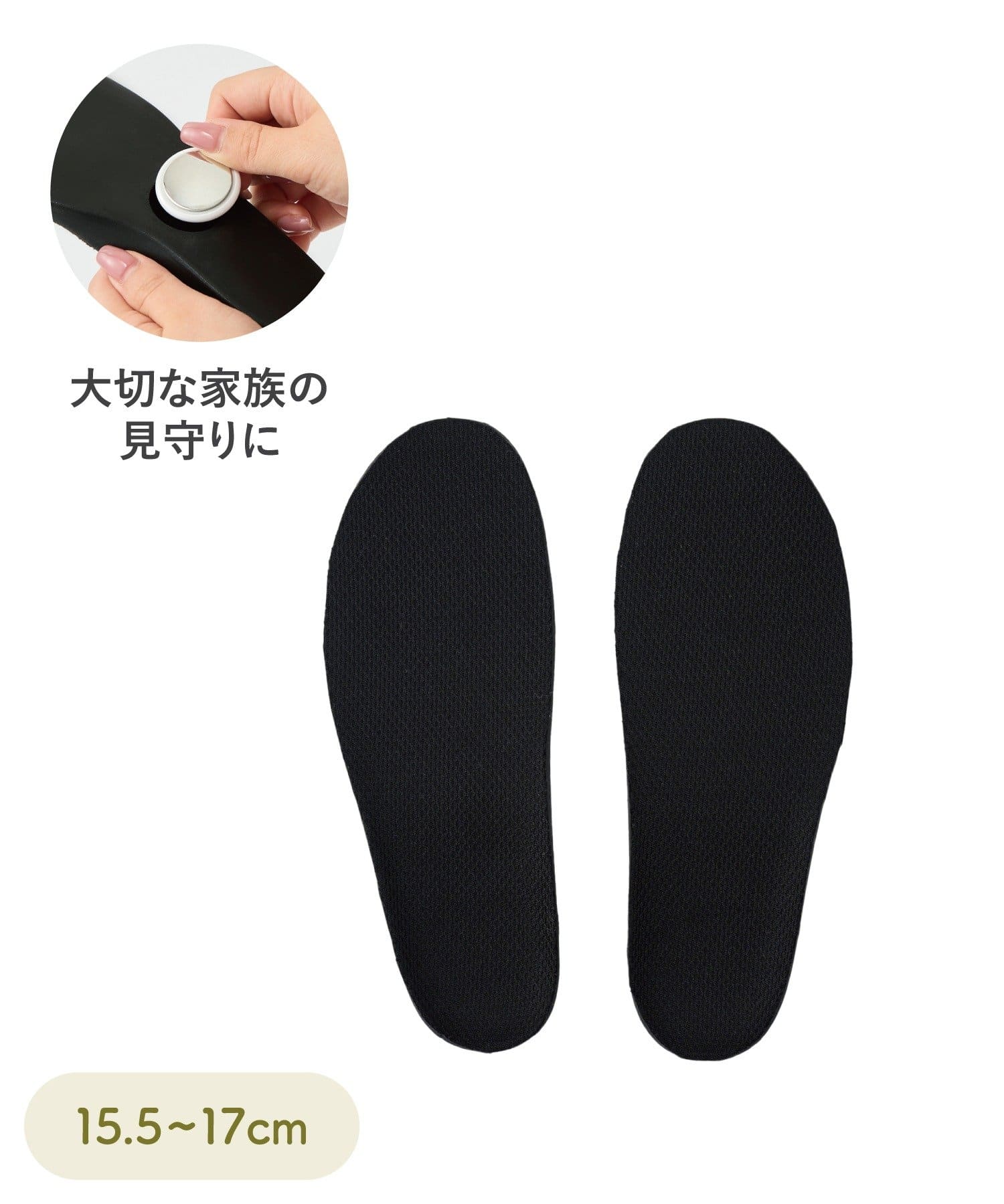 3COINS(スリーコインズ) 《3サイズ展開》AirTagが隠せるインソール