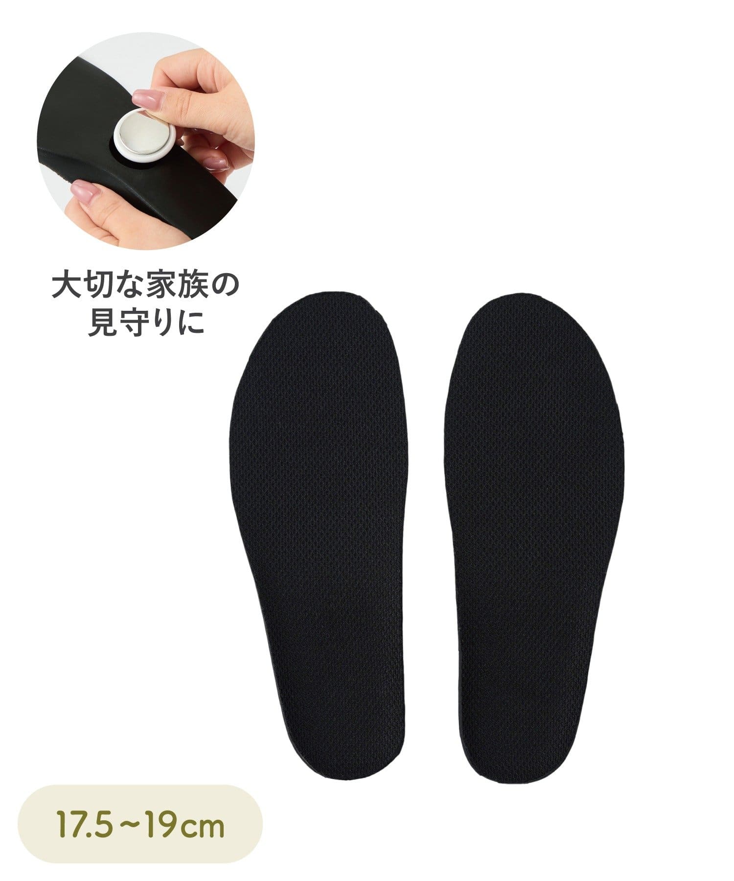3COINS(スリーコインズ) 《3サイズ展開》AirTagが隠せるインソール