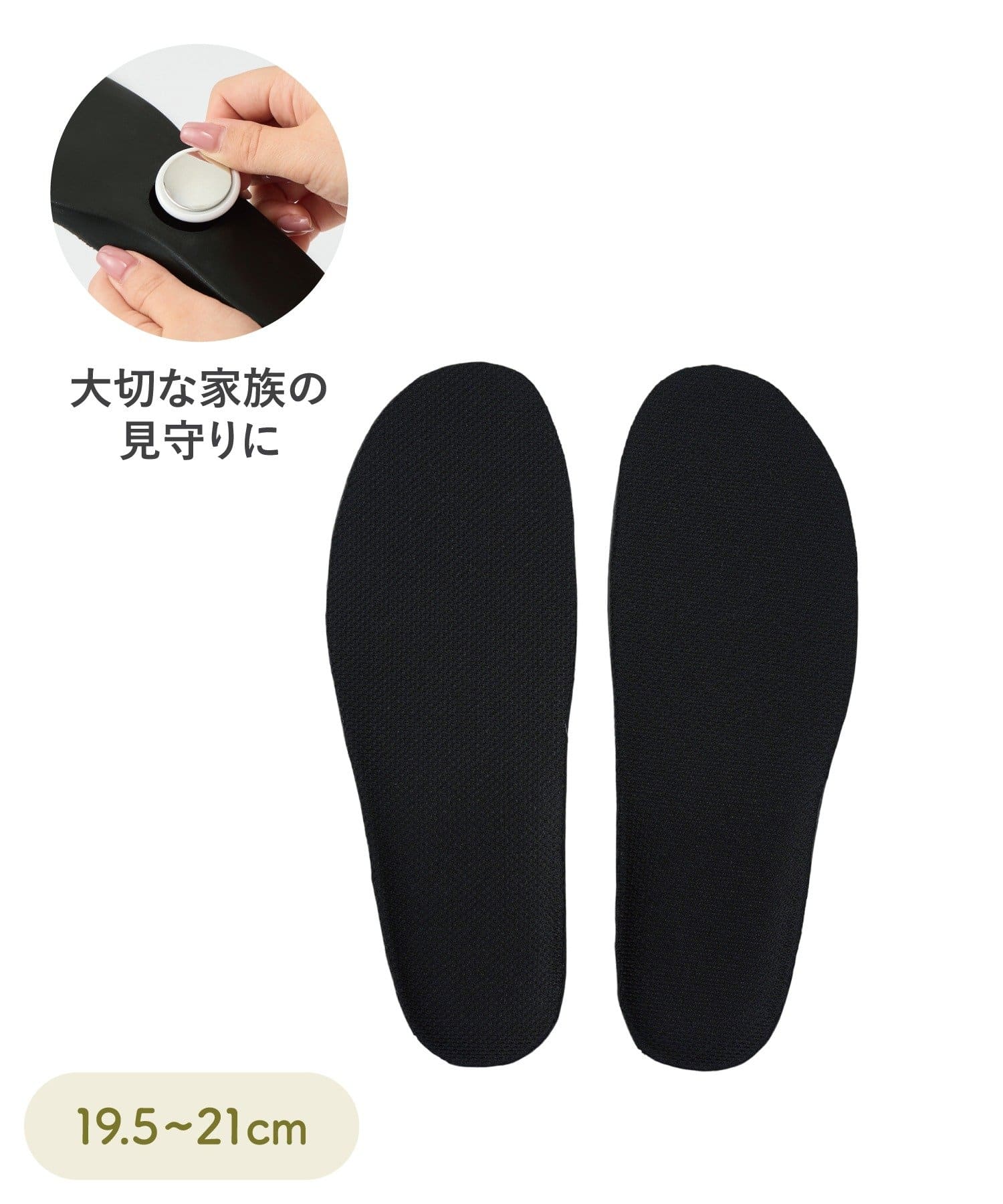3COINS(スリーコインズ) 《3サイズ展開》AirTagが隠せるインソール