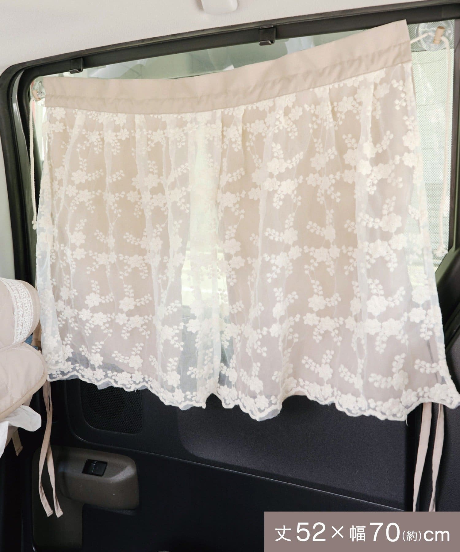 salut!(サリュ) レースカーテン：52×70cm／CAR DECORATION