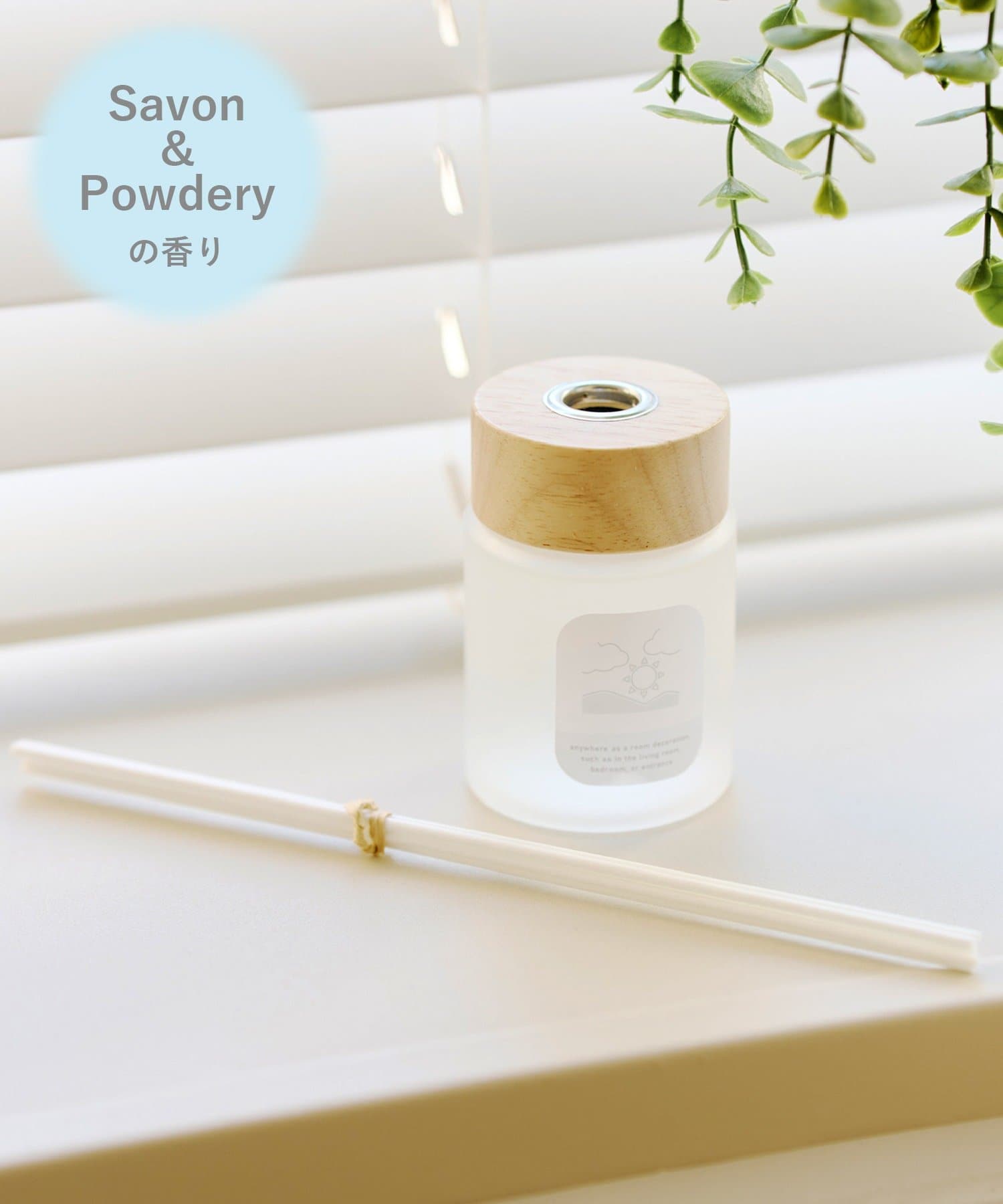 salut!(サリュ) ルームフレグランス：150ml