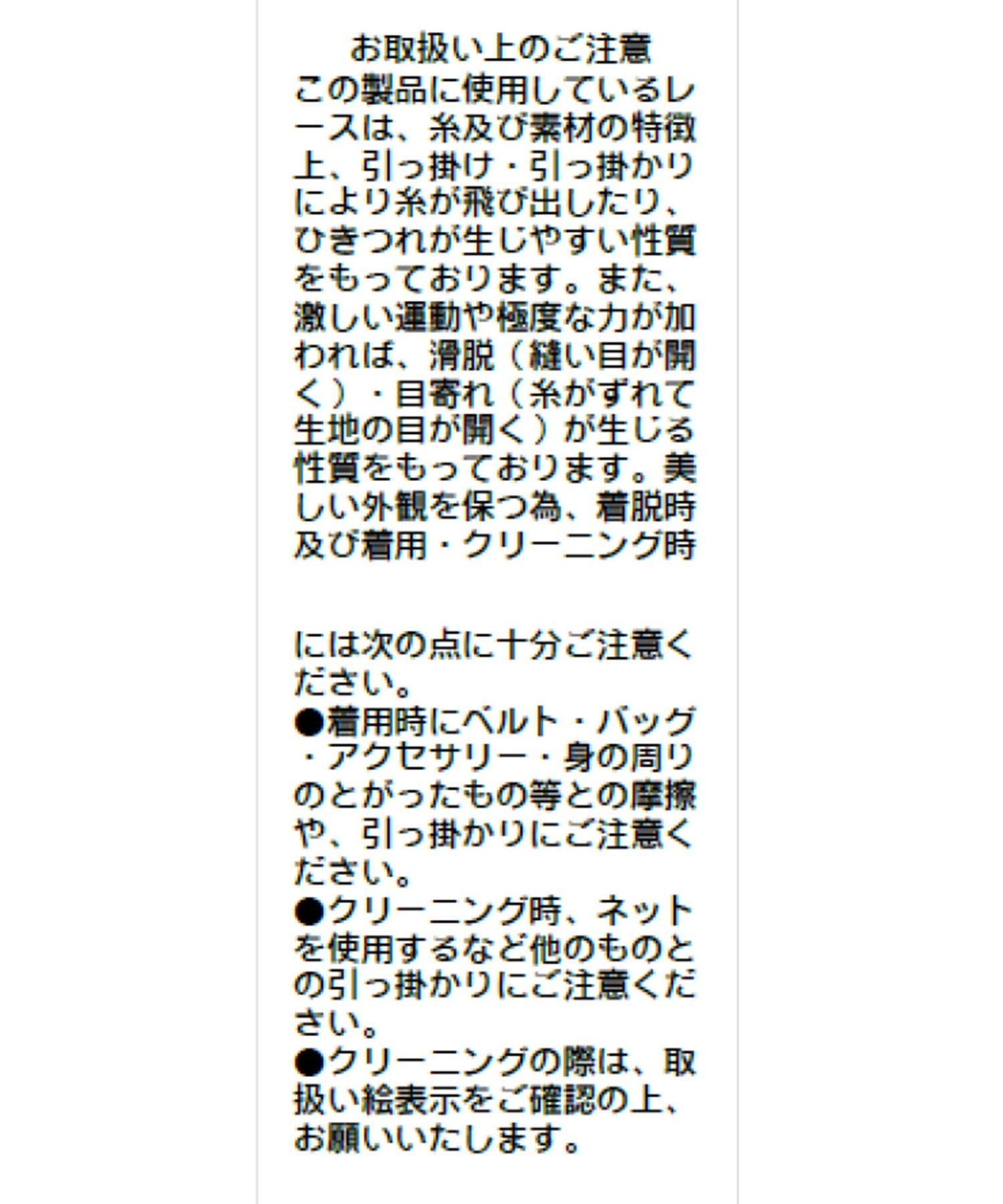 CAPRICIEUX LE'MAGE(カプリシュレマージュ) 【前後2WAY】レースUネックトップス
