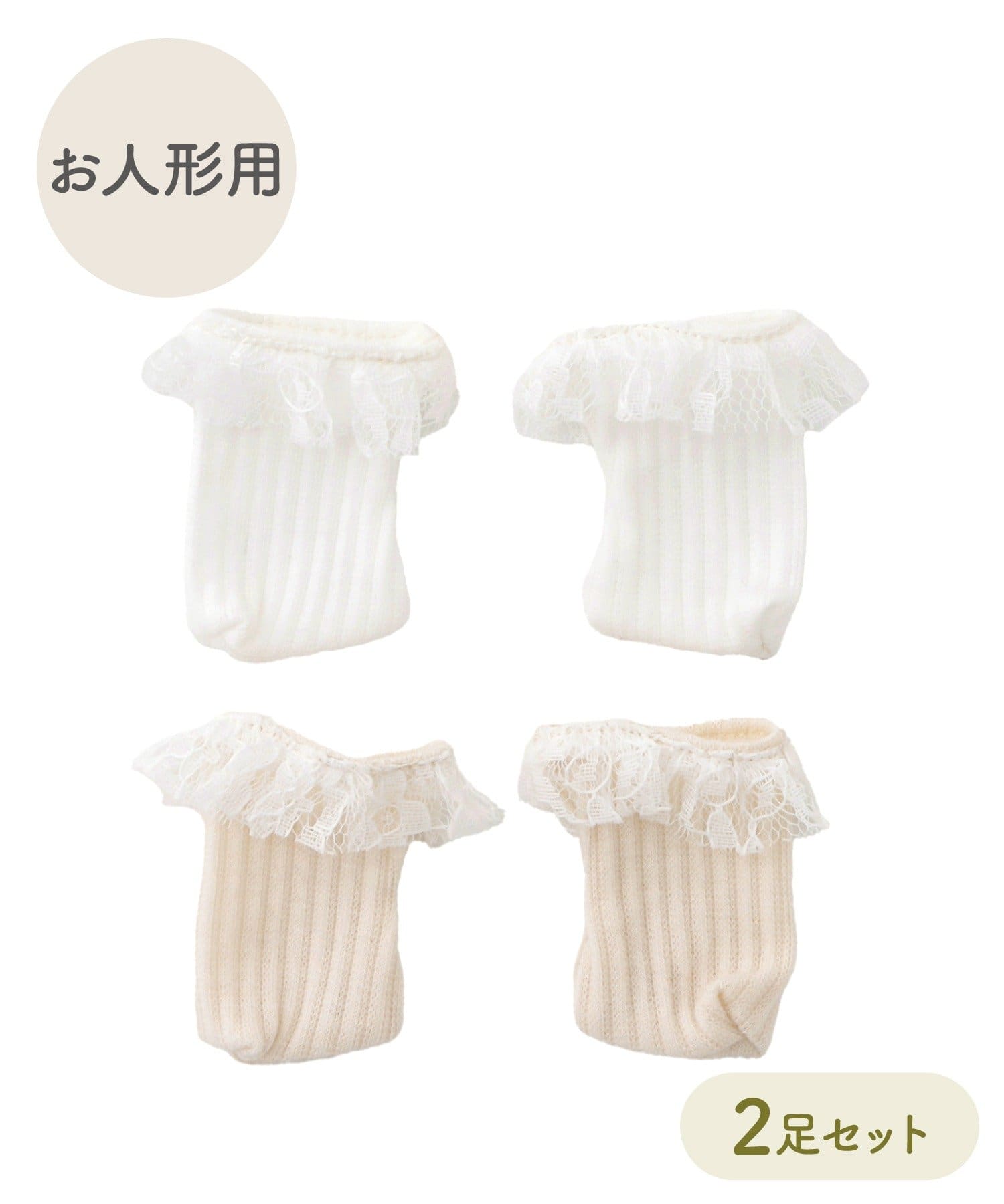 3COINS(スリーコインズ) 靴下2足セット／お世話ごっこ
