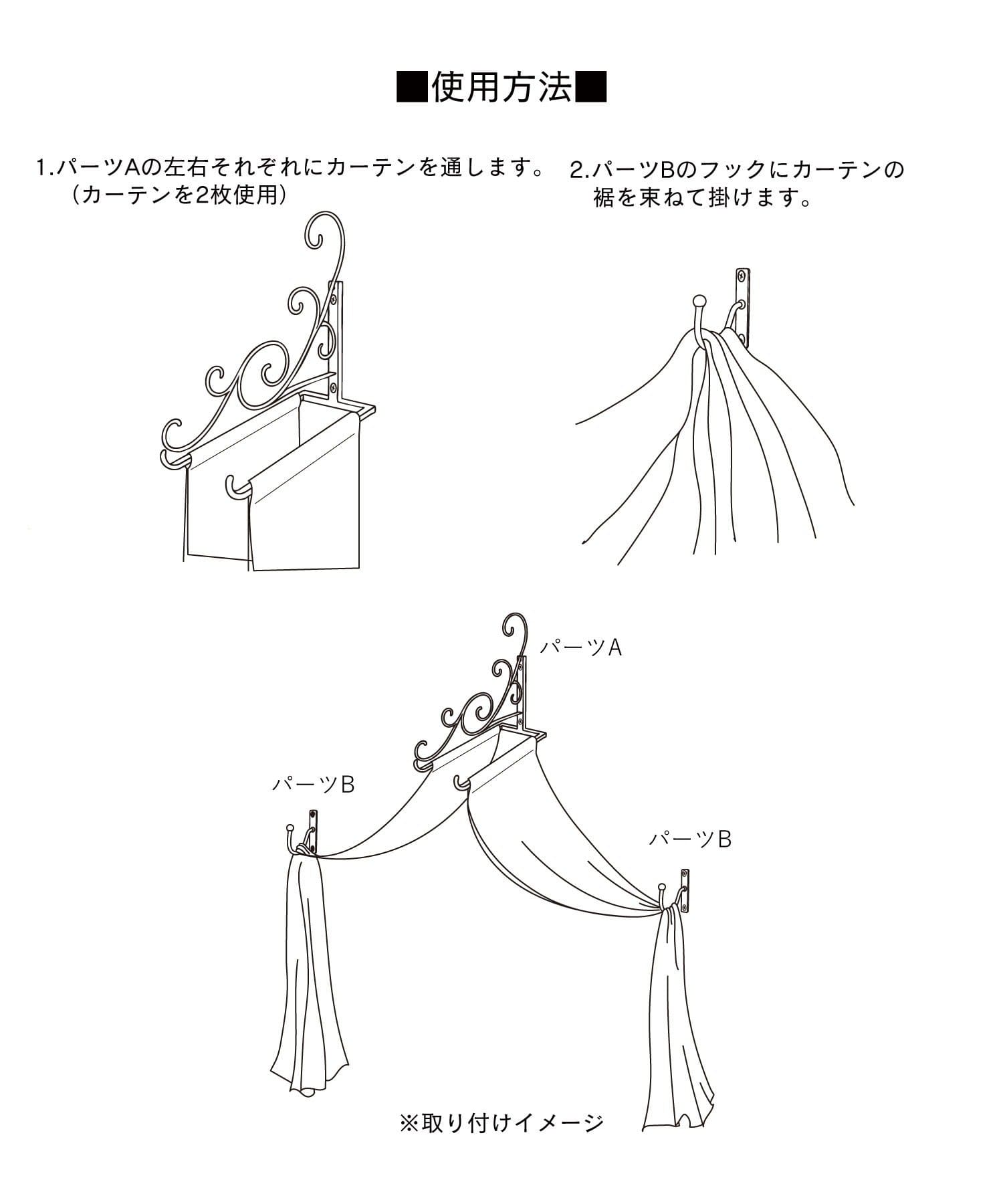 salut!(サリュ) 《WEB限定商品》ベッドキャノピーフック／choupinet
