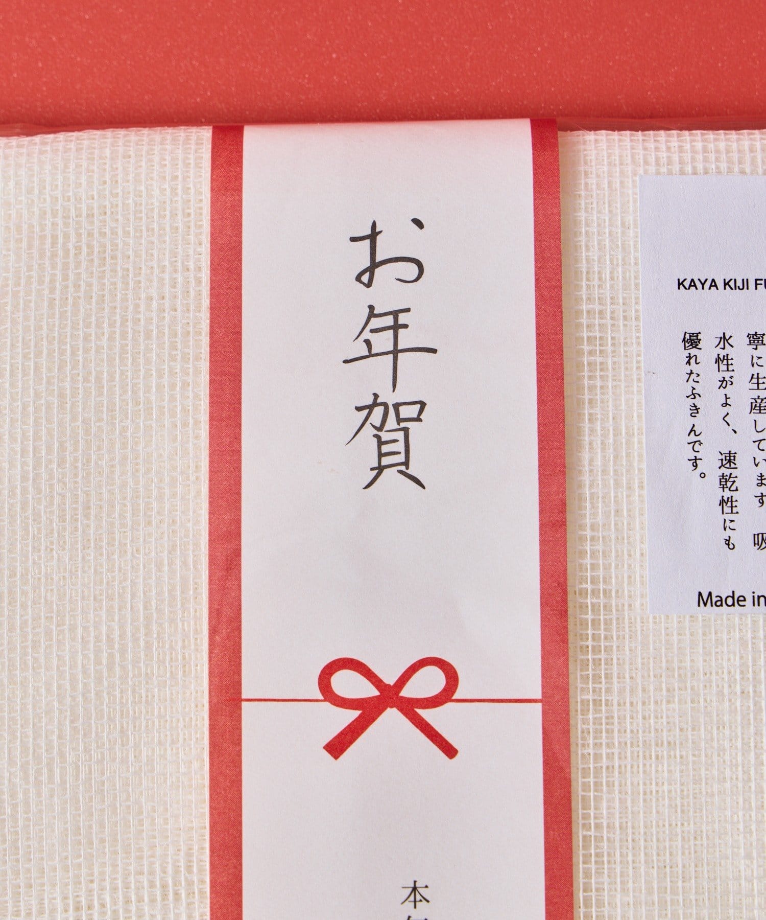 BIRTHDAY BAR(バースデイバー) お年賀かや生地ふきん2026