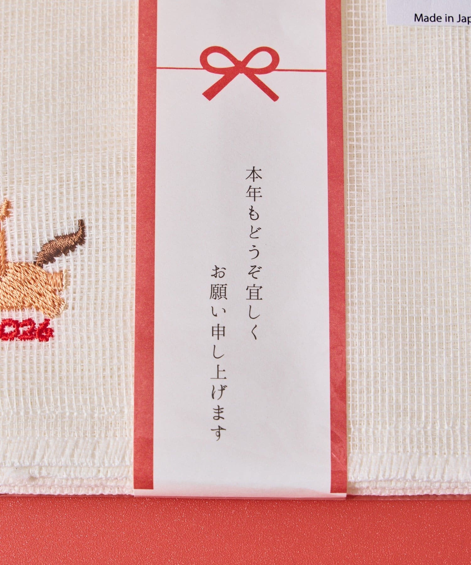 BIRTHDAY BAR(バースデイバー) お年賀かや生地ふきん2026