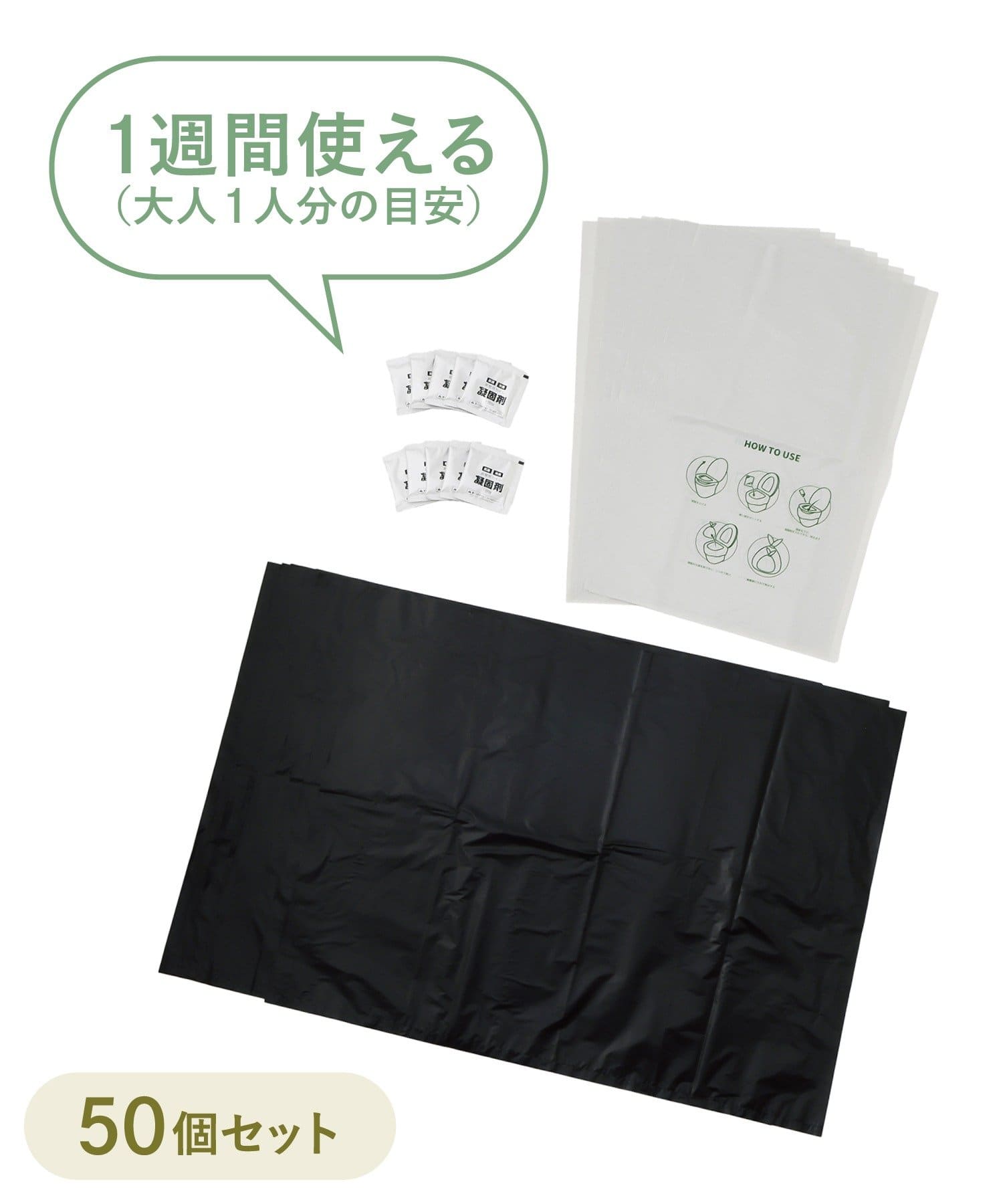 3COINS(スリーコインズ) 《WEB限定商品》家庭用緊急トイレ50回分／SOBANI