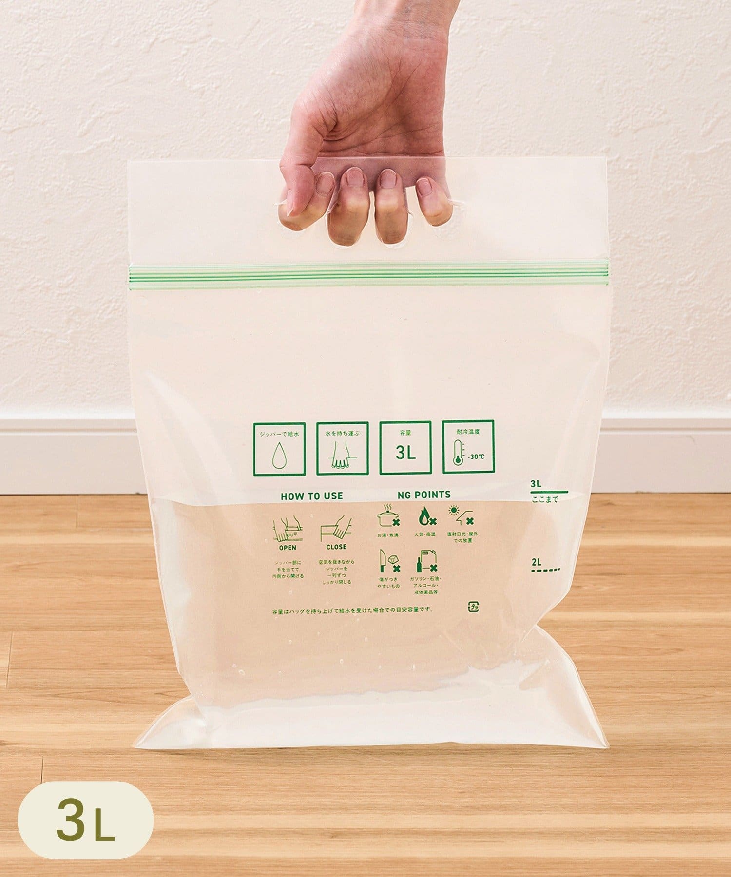 3COINS(スリーコインズ) 防災用給水バッグ：3L／SOBANI