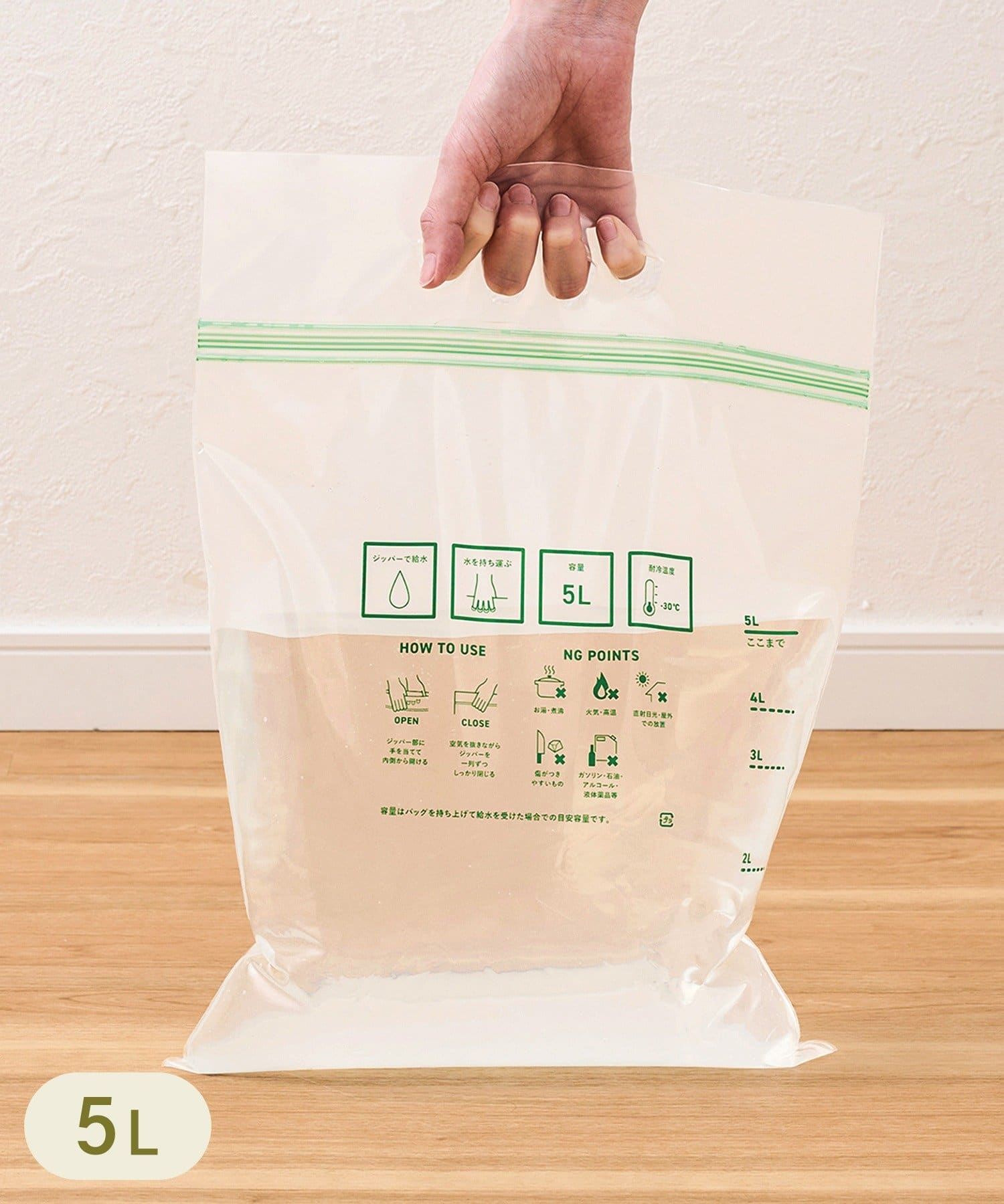 3COINS(スリーコインズ) 防災用給水バッグ：5L／SOBANI