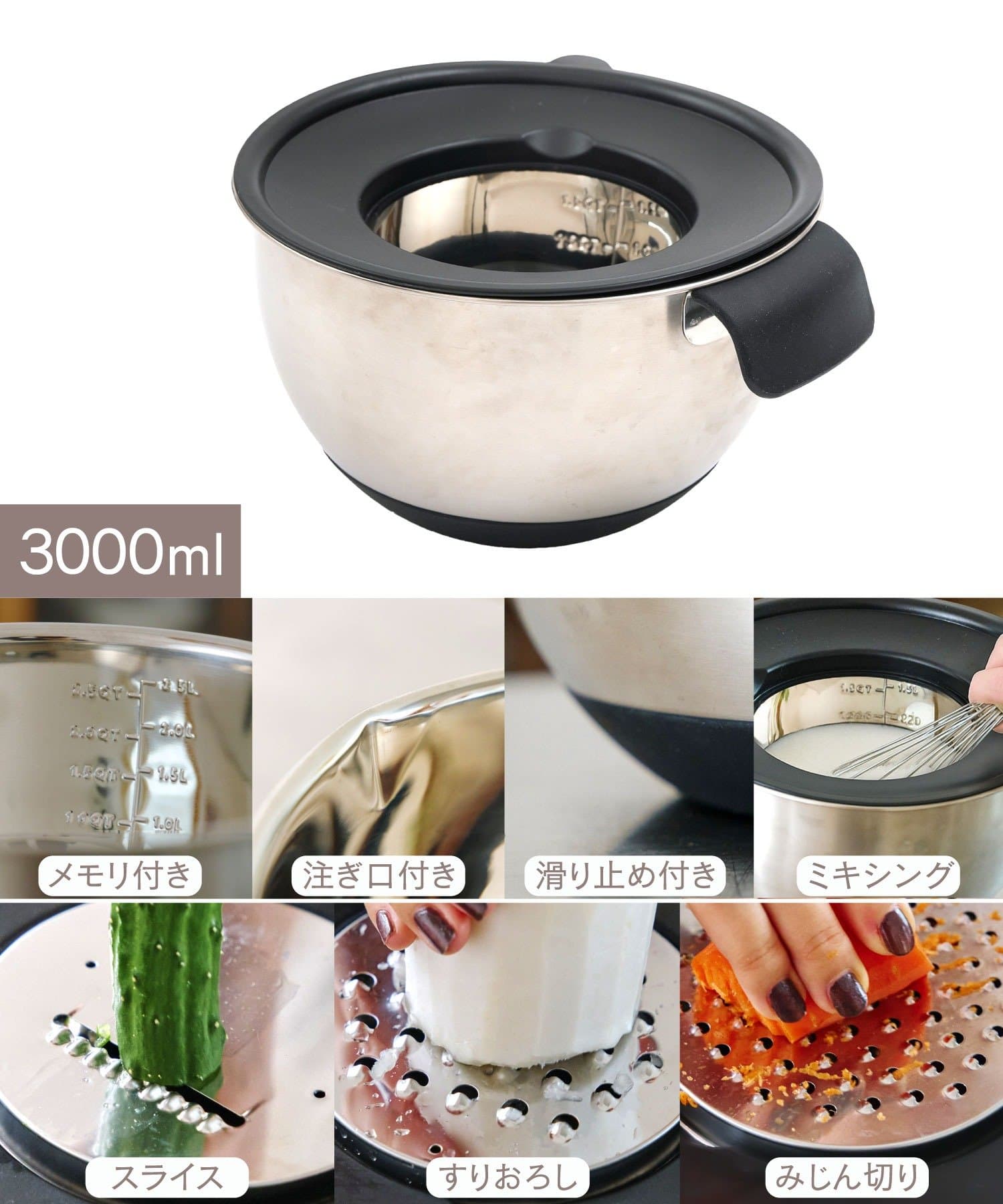 salut!(サリュ) 《1台で7役》多機能ボウル：3000ml