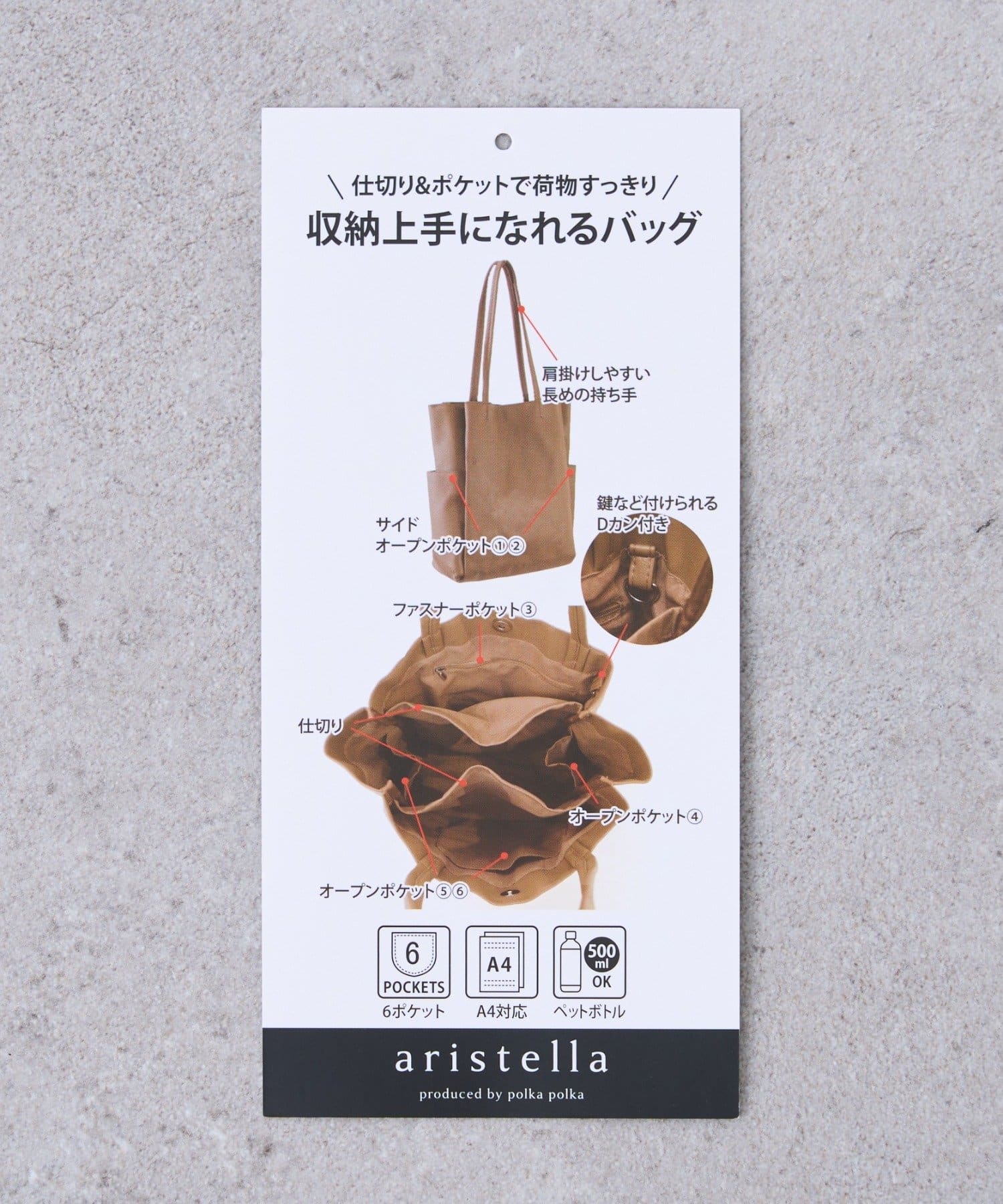 Remind me and forever(リマインドミーアンドフォーエバー) 【6ポケット】【A4が入る】収納上手になれるトートバッグ