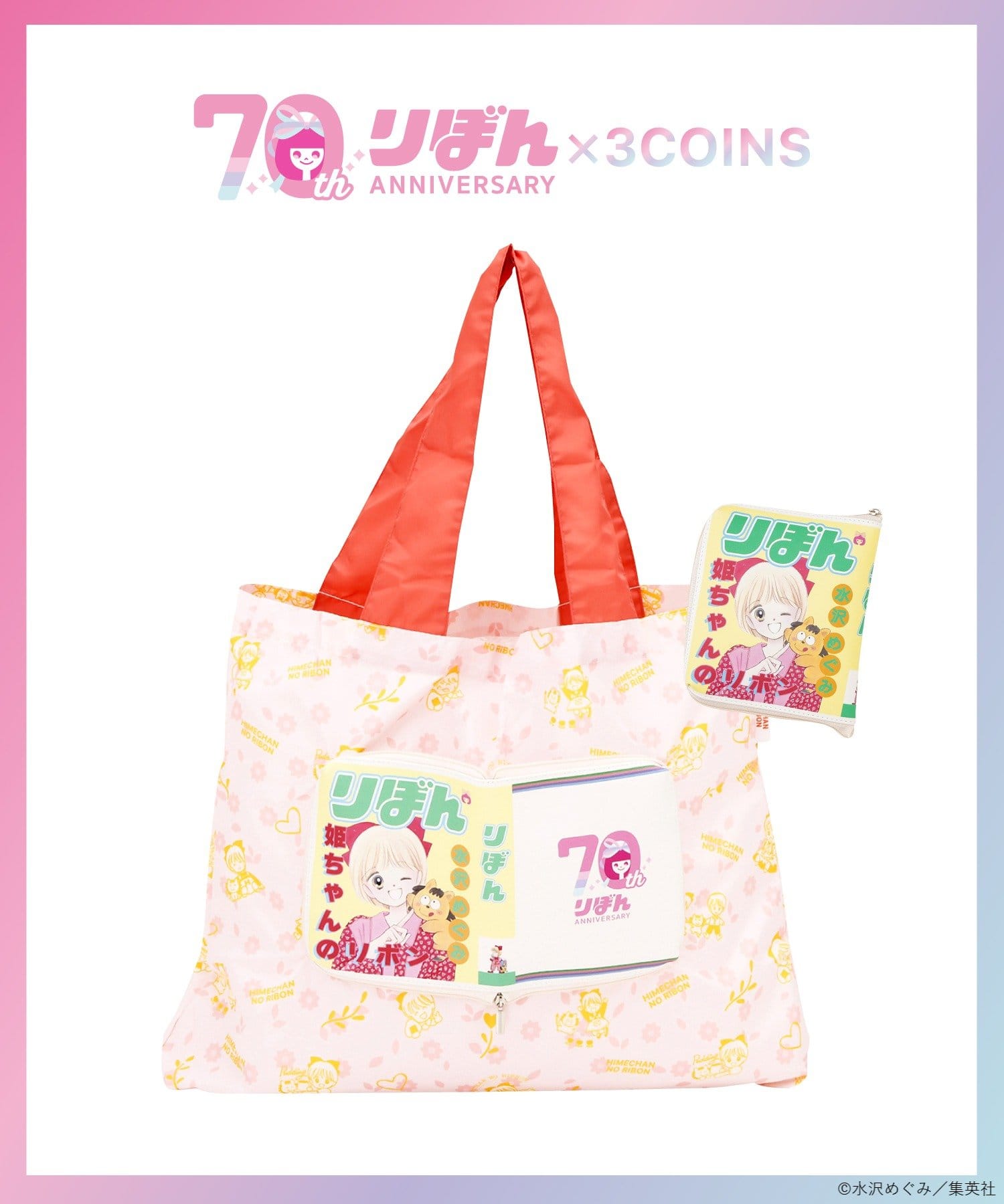 3COINS(スリーコインズ) BOOK型エコバッグ／姫ちゃんのリボン（りぼん70周年）