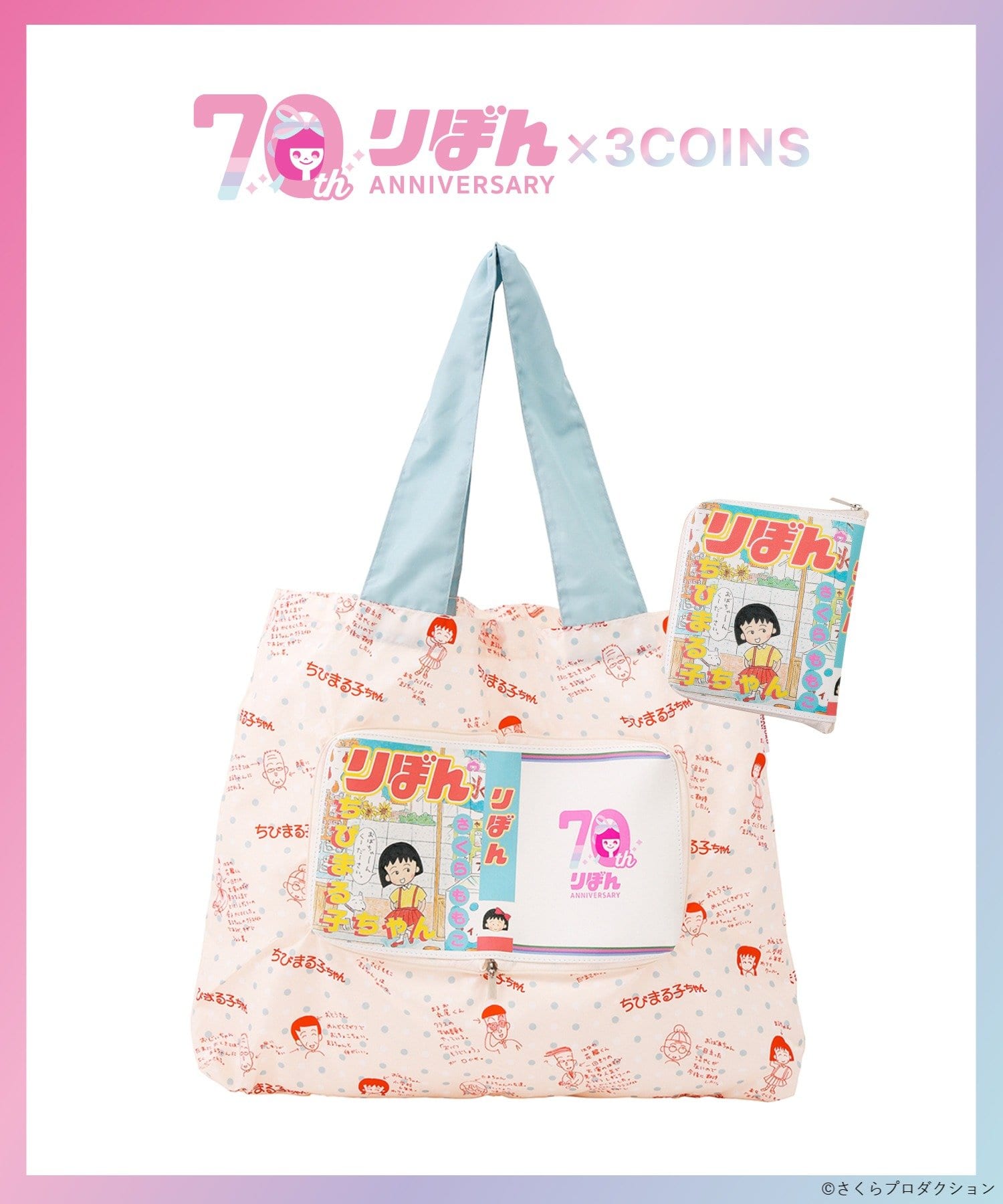 3COINS(スリーコインズ) BOOK型エコバッグ／ちびまる子ちゃん（りぼん70周年）
