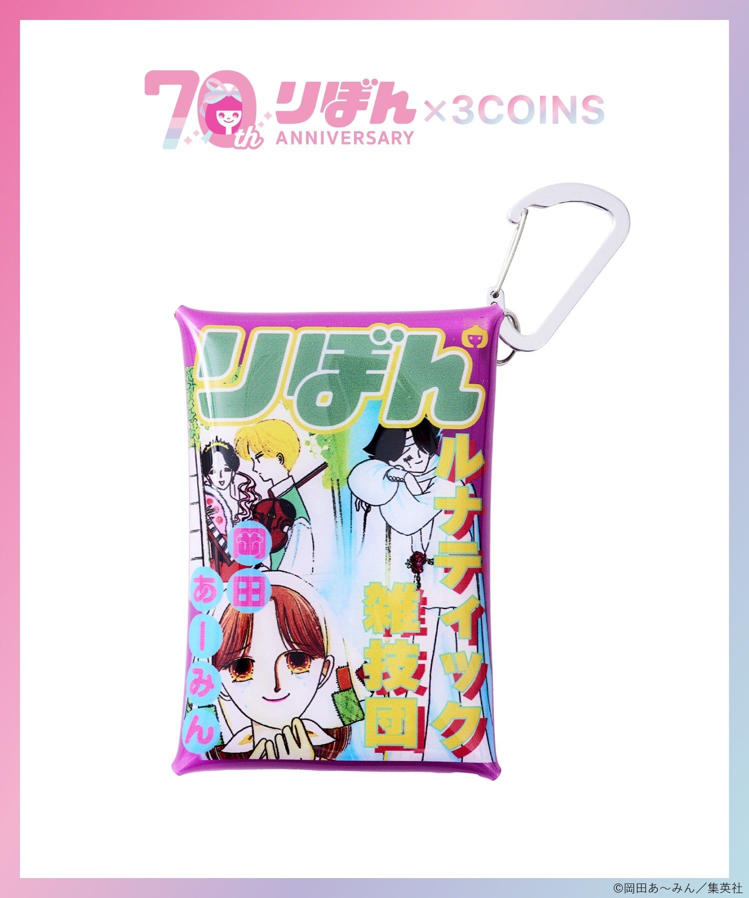 3COINS(スリーコインズ) PVCクリアポーチ／ルナティック雑技団（りぼん70周年）