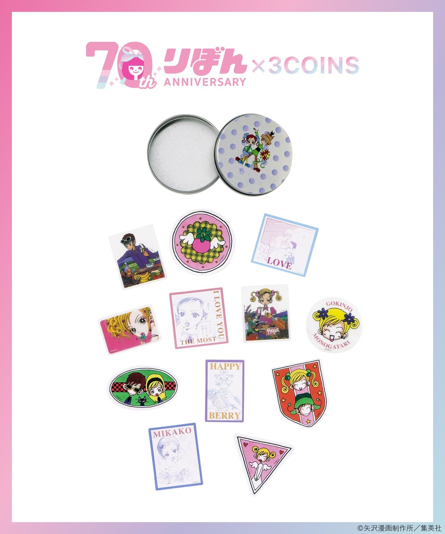 3COINS(スリーコインズ) 缶入りステッカー／ご近所物語（りぼん70周年）