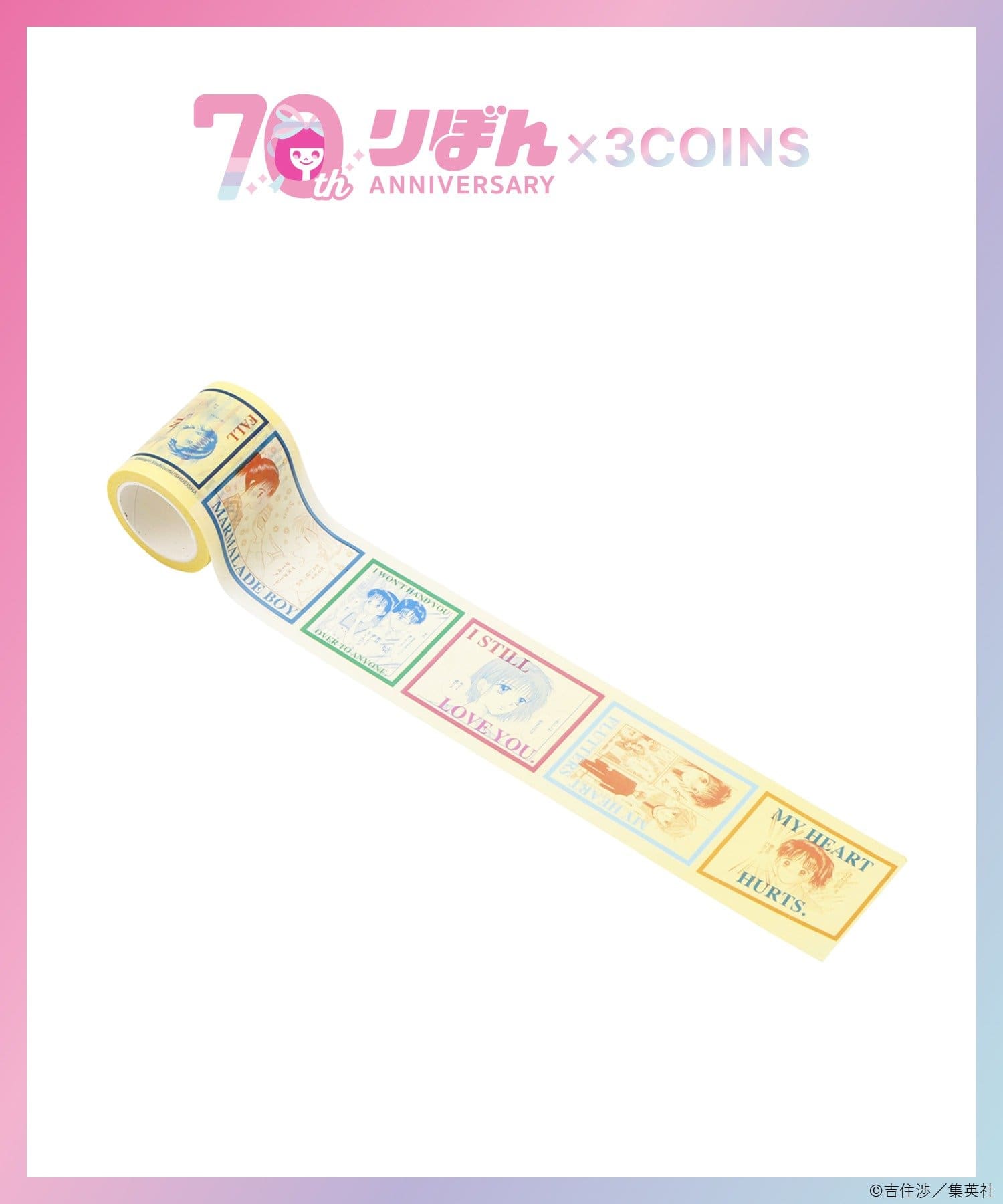 3COINS(スリーコインズ) マスキングテープ／ママレード・ボーイ（りぼん70周年）
