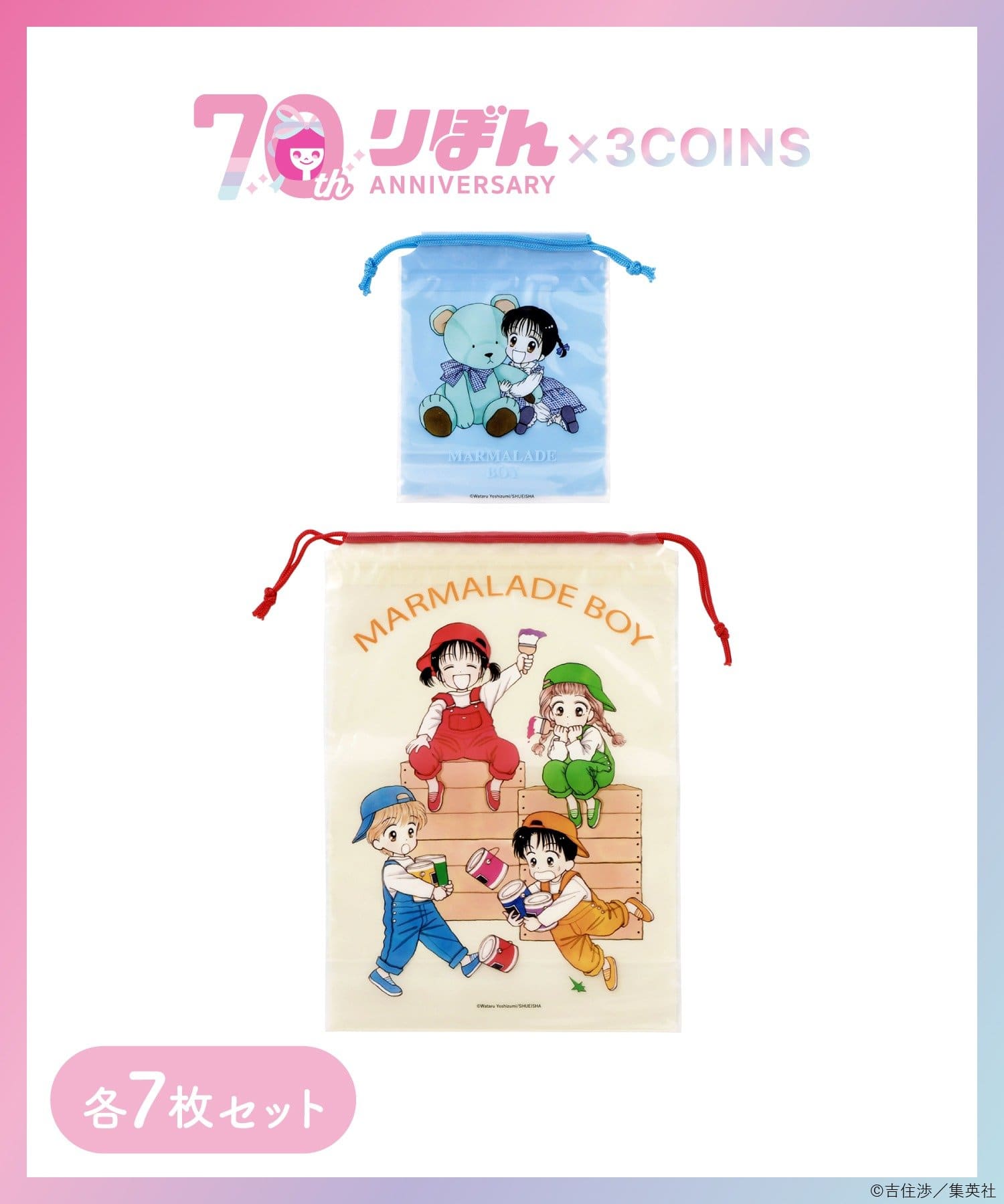 3COINS(スリーコインズ) ストックBAG／ママレード・ボーイ（りぼん70周年）