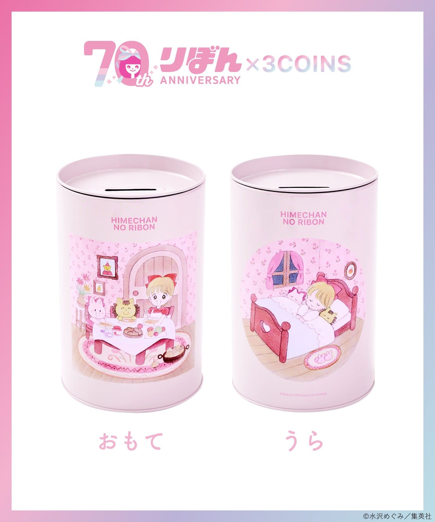 3COINS(スリーコインズ) 貯金箱／姫ちゃんのリボン（りぼん70周年）