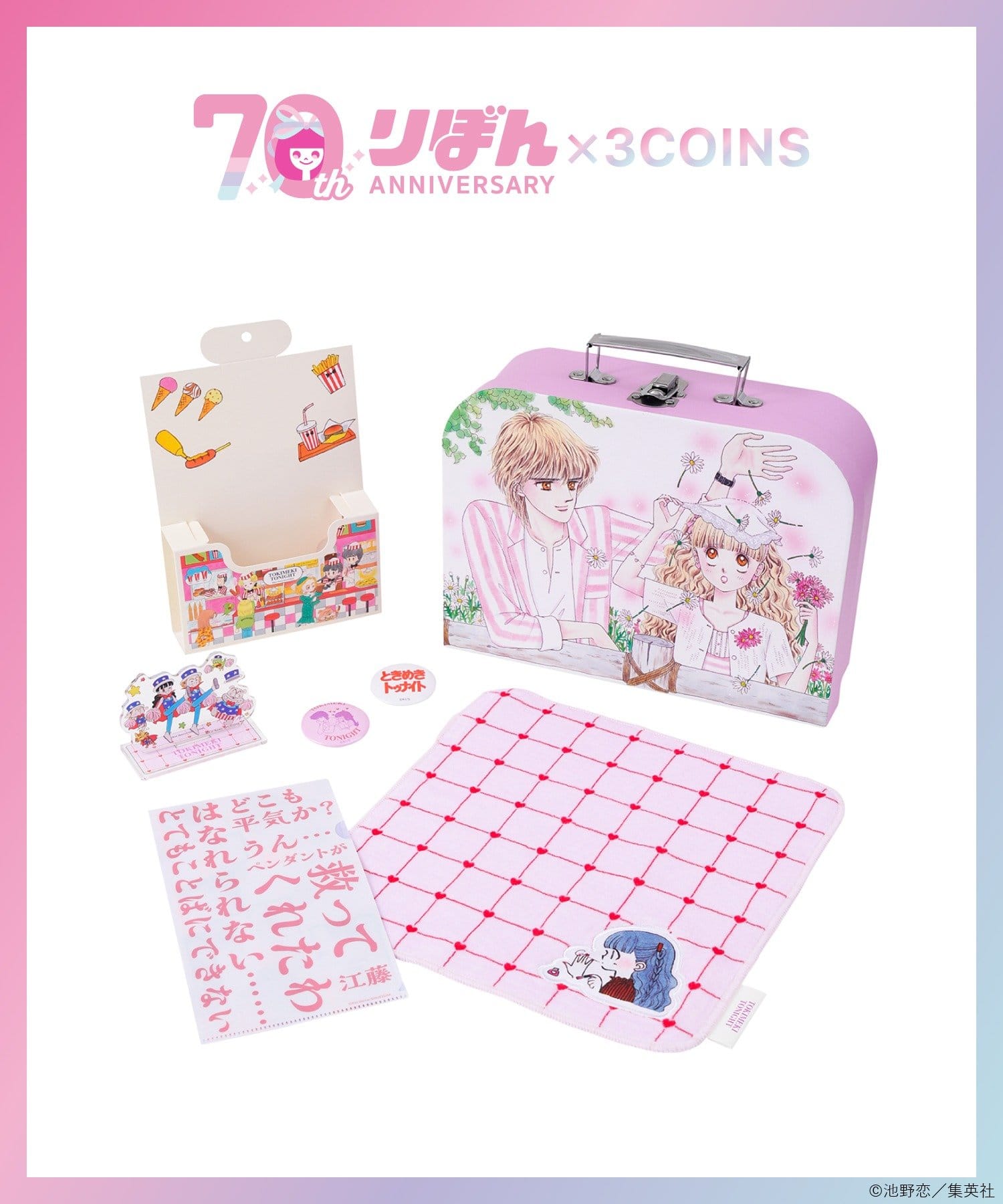 3COINS(スリーコインズ) スペシャルBOX／ときめきトゥナイト（りぼん70周年）