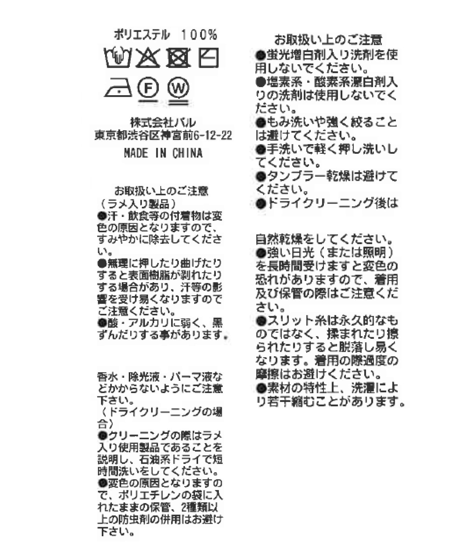 La boutique BonBon(ラブティックボンボン) 【名品・復刻】ラメリブポロ衿カーディガン