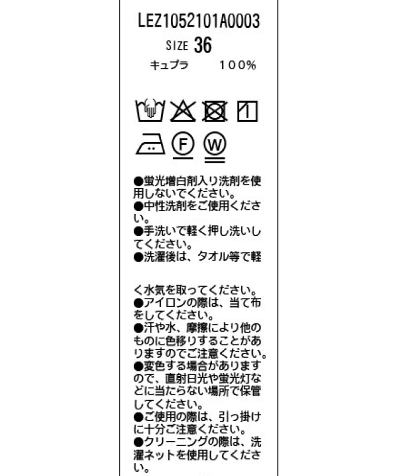 CAPRICIEUX LE'MAGE(カプリシュレマージュ) 【セットアップ対応/ウォッシャブル】〈C.L〉WASHキュプラスカート