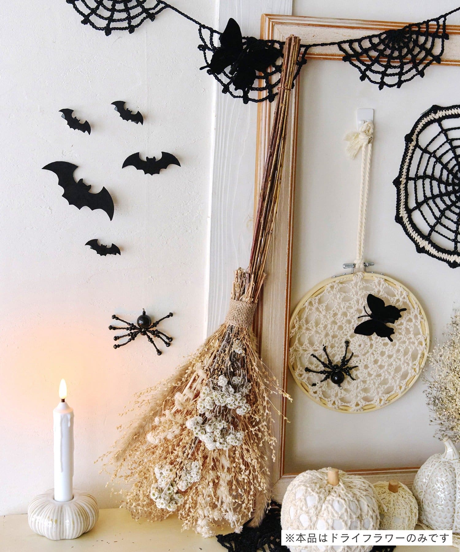 salut!(サリュ) ほうきのドライフラワーブーケ／Crochet Halloween